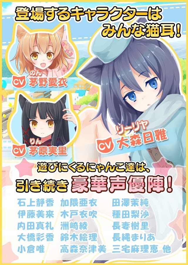 androidアプリ リーリヤのおともだち ~ねこさば~(りりとも)攻略スクリーンショット8