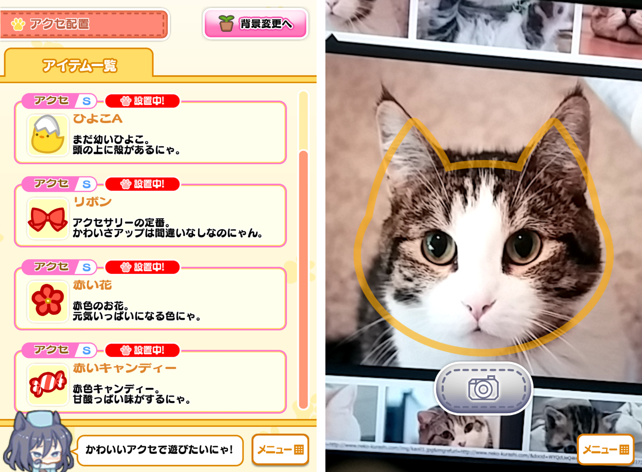 リーリヤのおともだち ～ねこさば～(りりとも) androidアプリスクリーンショット3