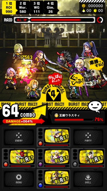 androidアプリ ワールドギミック(ワーギミ)攻略スクリーンショット5