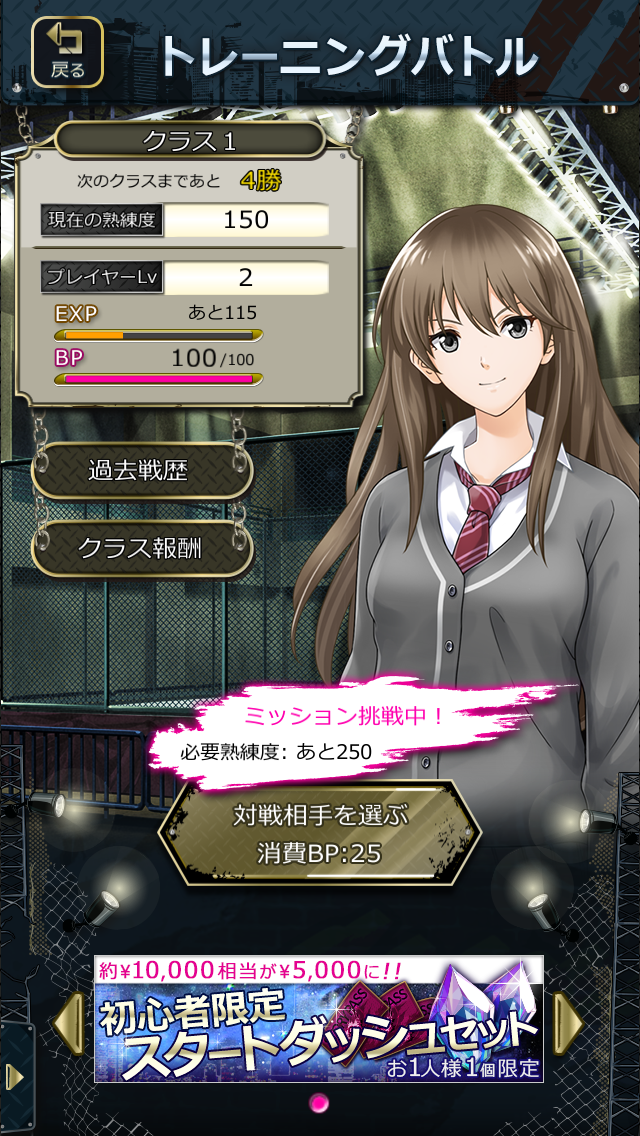 六本木サディスティック騎士 androidアプリスクリーンショット3