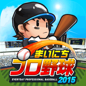 まいにちプロ野球の画像