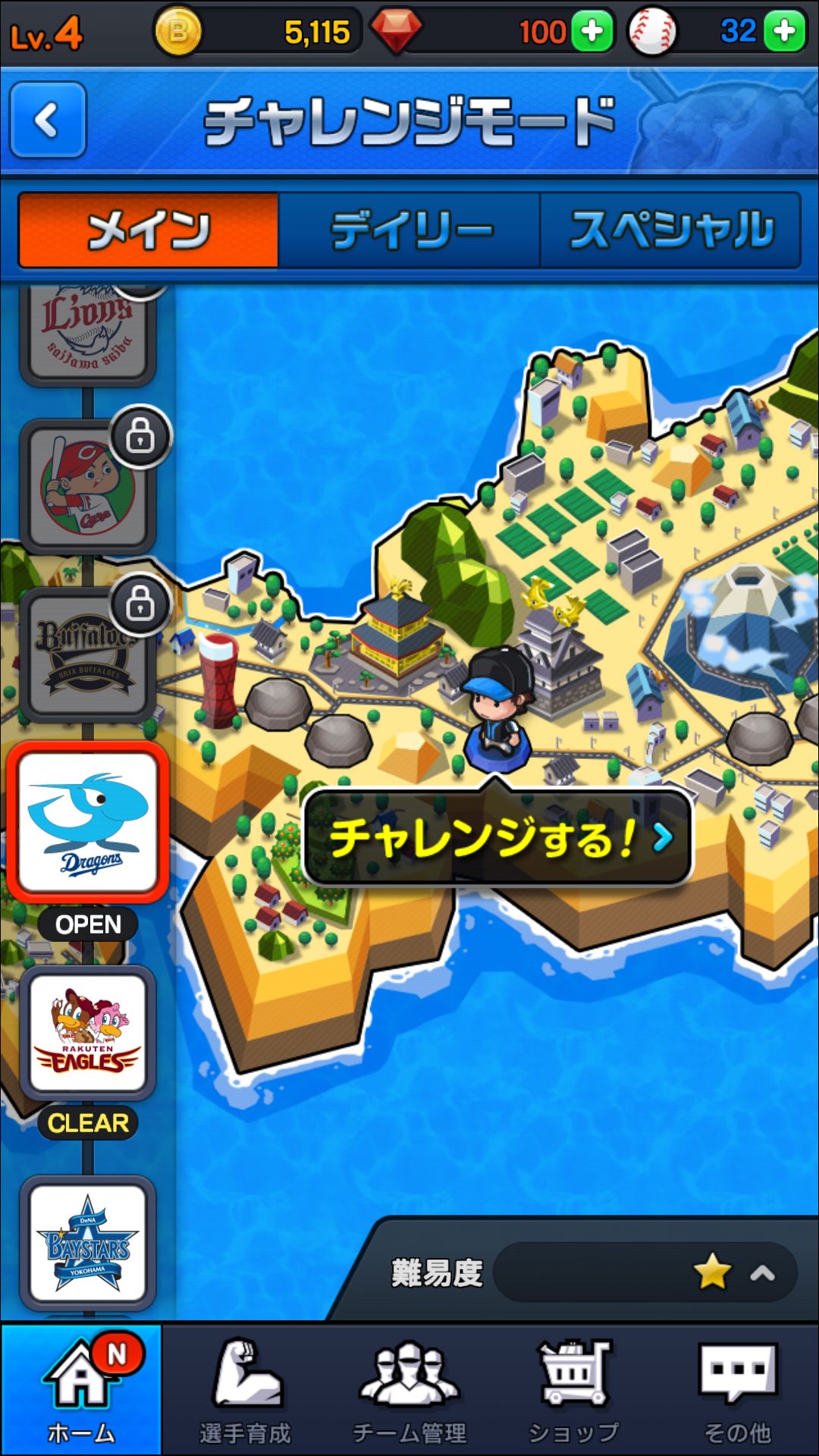androidアプリ まいにちプロ野球攻略スクリーンショット1