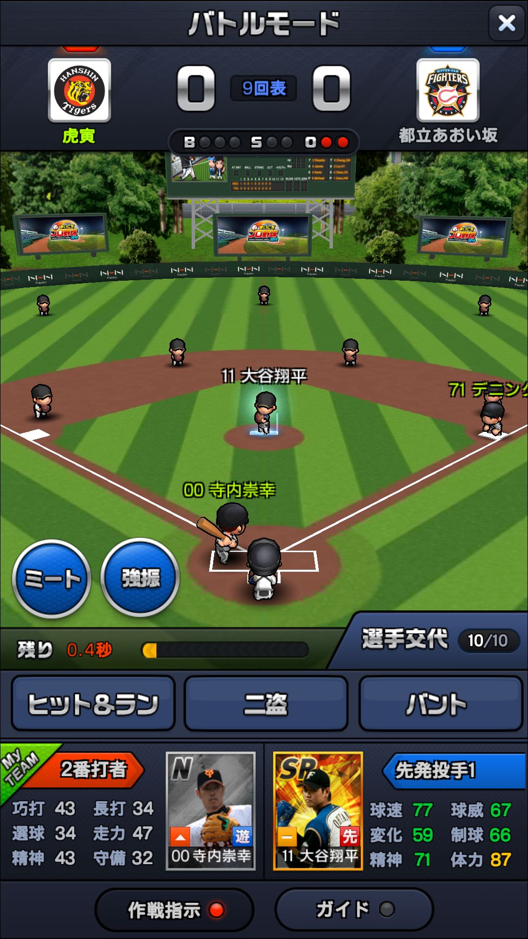 androidアプリ まいにちプロ野球攻略スクリーンショット4