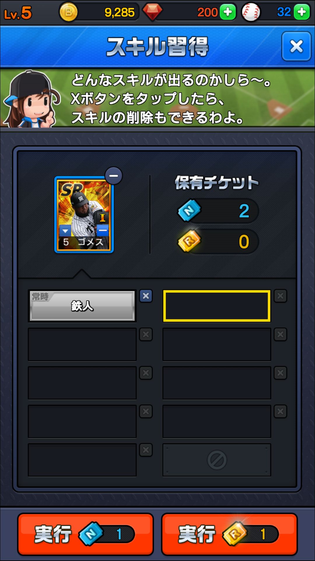androidアプリ まいにちプロ野球攻略スクリーンショット5