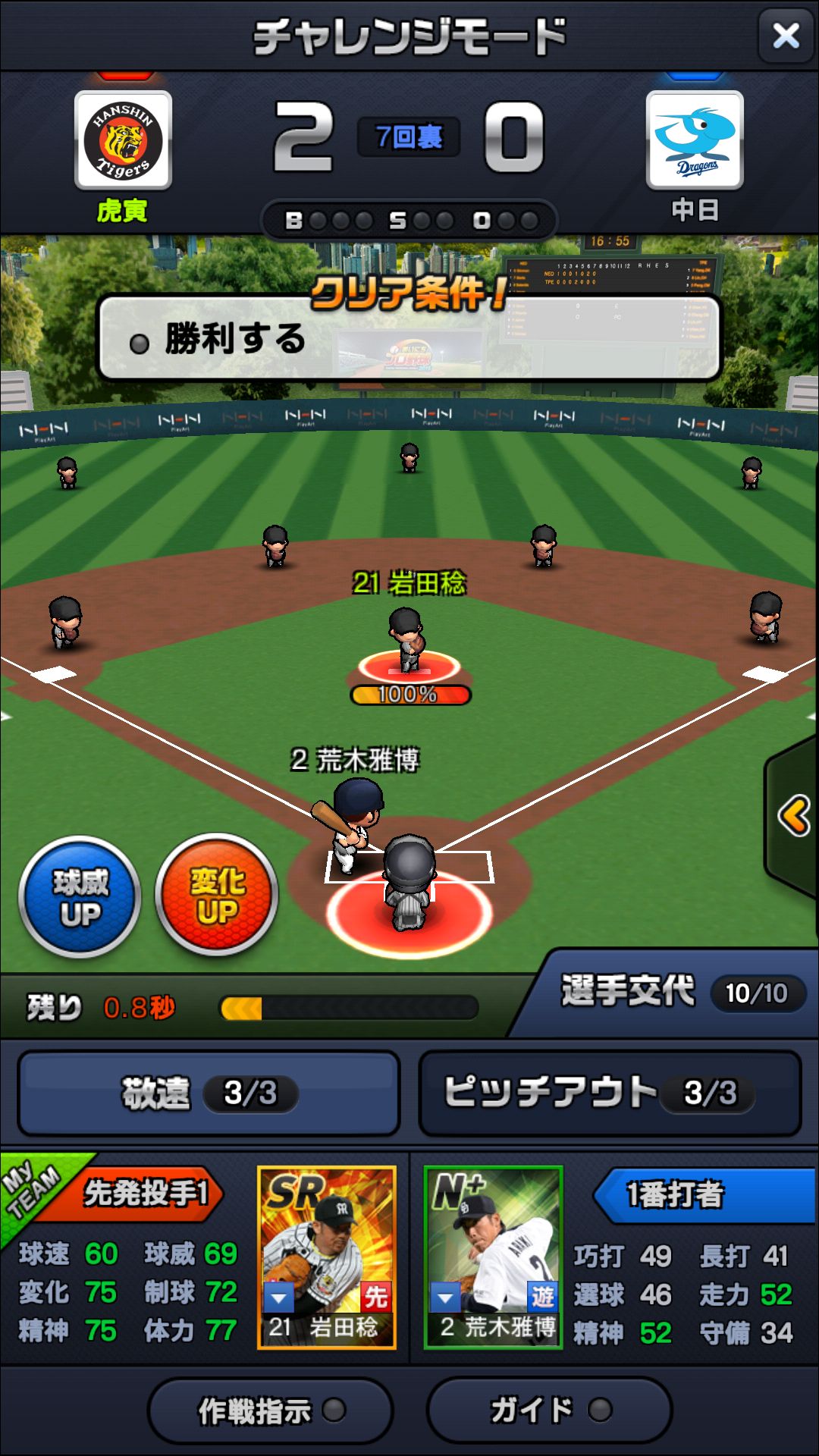 まいにちプロ野球 androidアプリスクリーンショット1