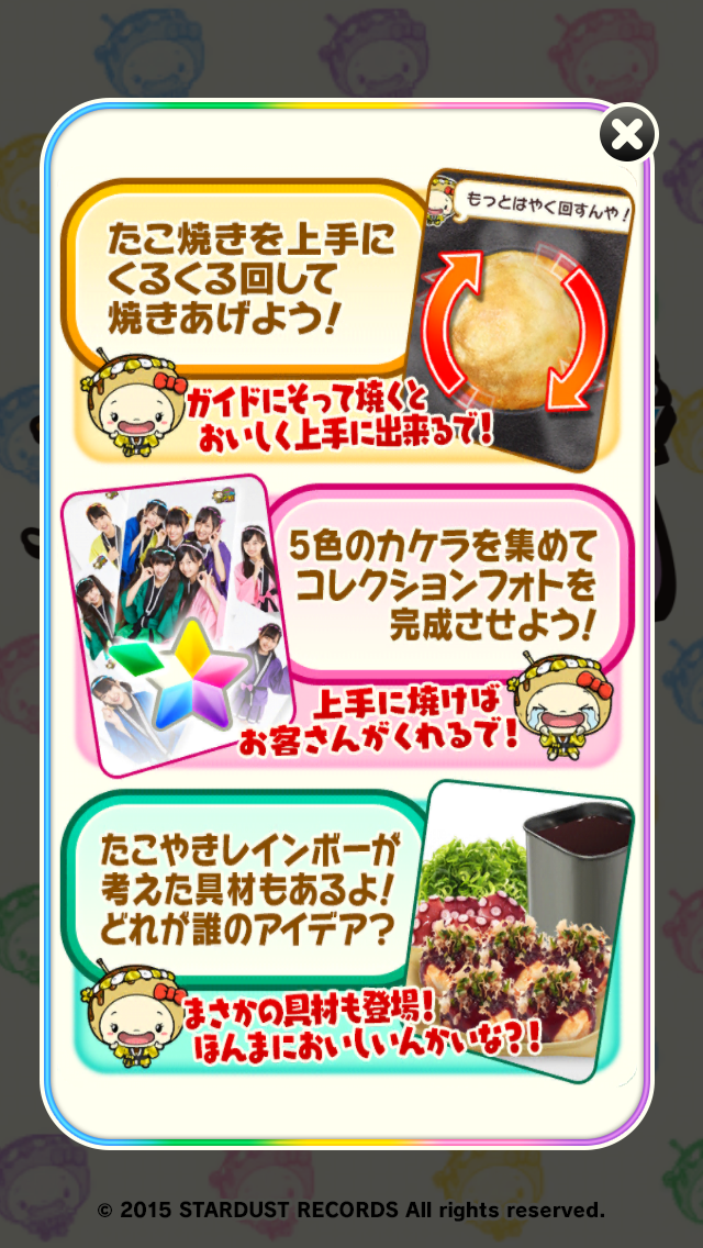 androidアプリ まいどおおきに！たこやき番長レインボー軒攻略スクリーンショット2