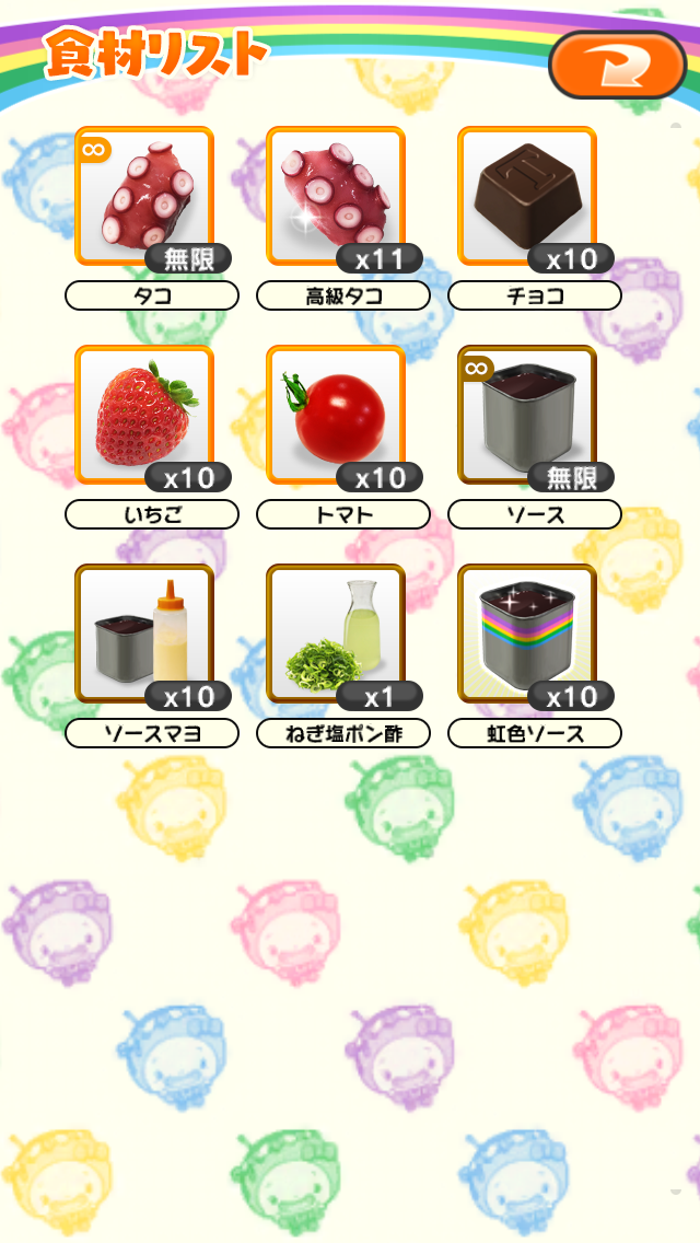 まいどおおきに！たこやき番長レインボー軒 androidアプリスクリーンショット3