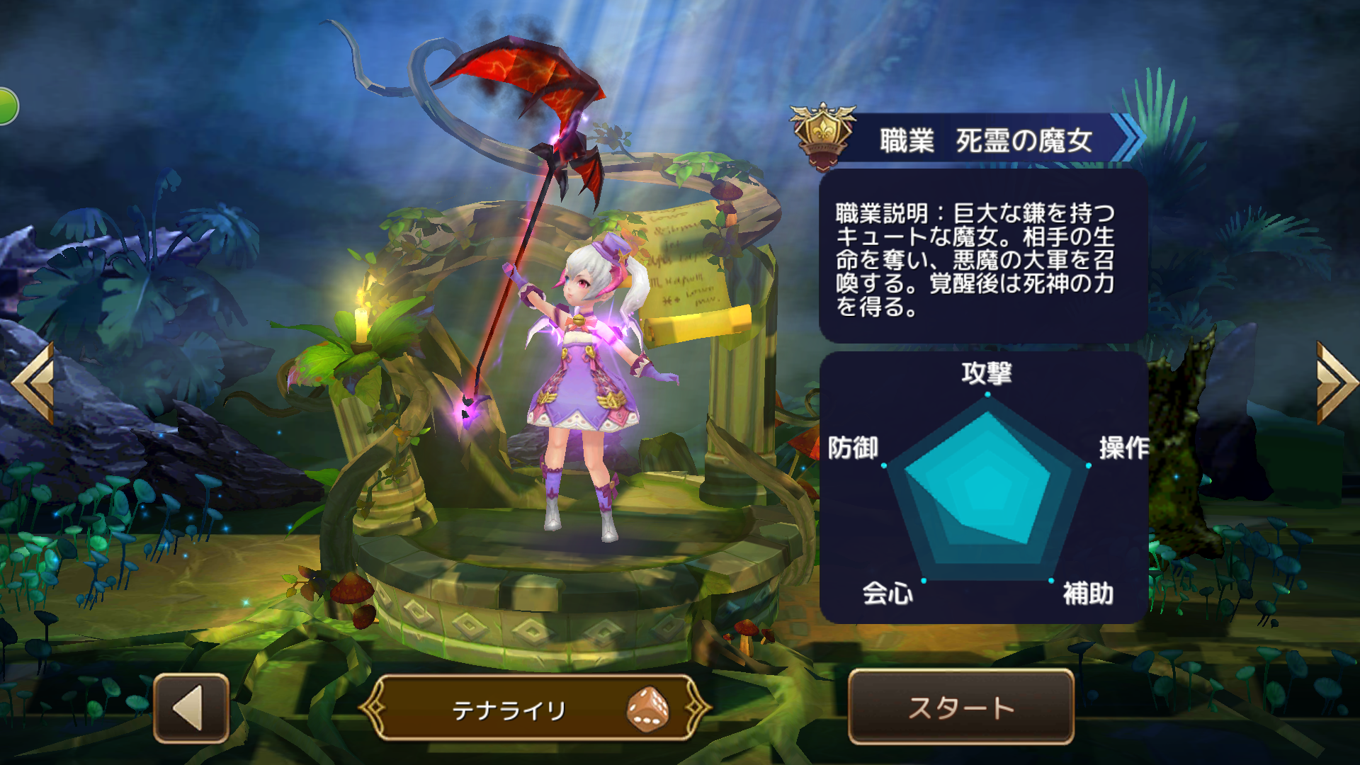 androidアプリ ファンタジークロニクル攻略スクリーンショット2