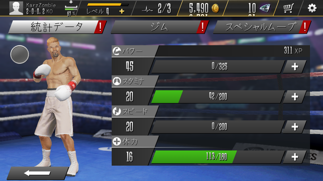 androidアプリ Real Boxing 2 CREED攻略スクリーンショット7