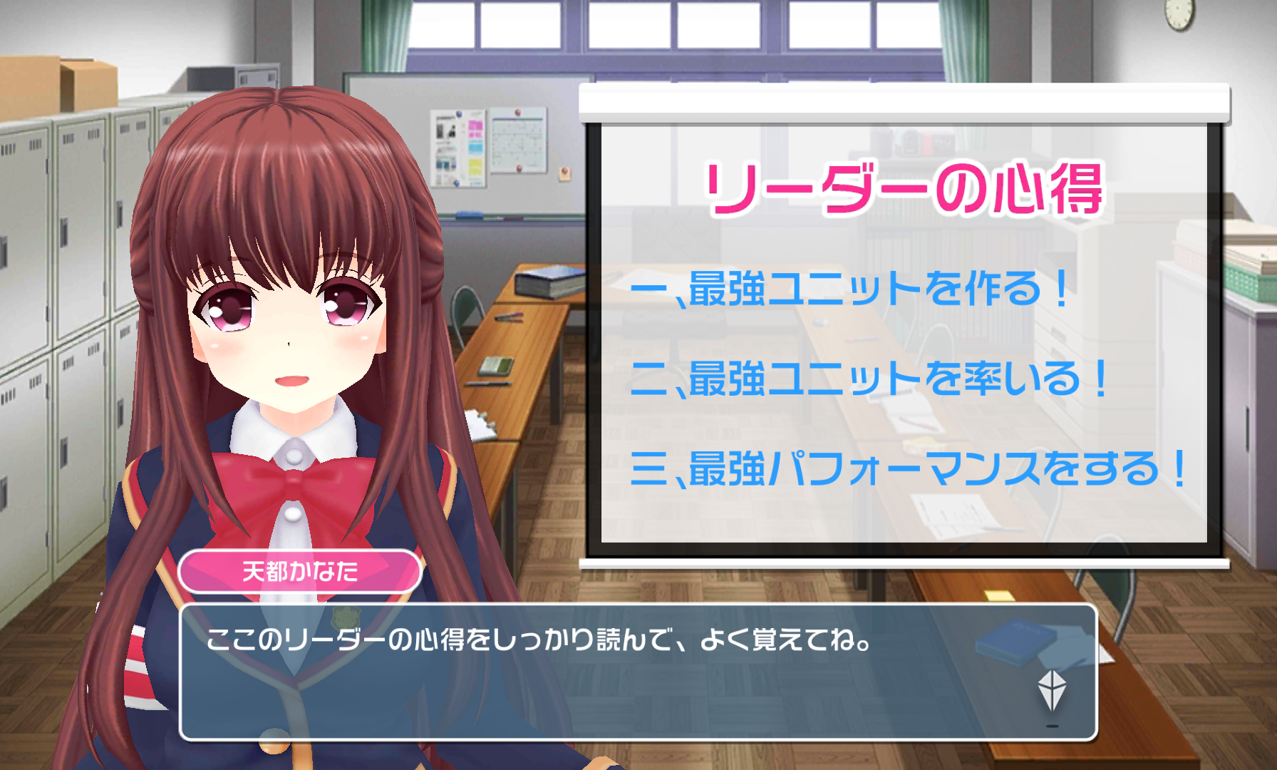androidアプリ ガールフレンド（♪）攻略スクリーンショット2