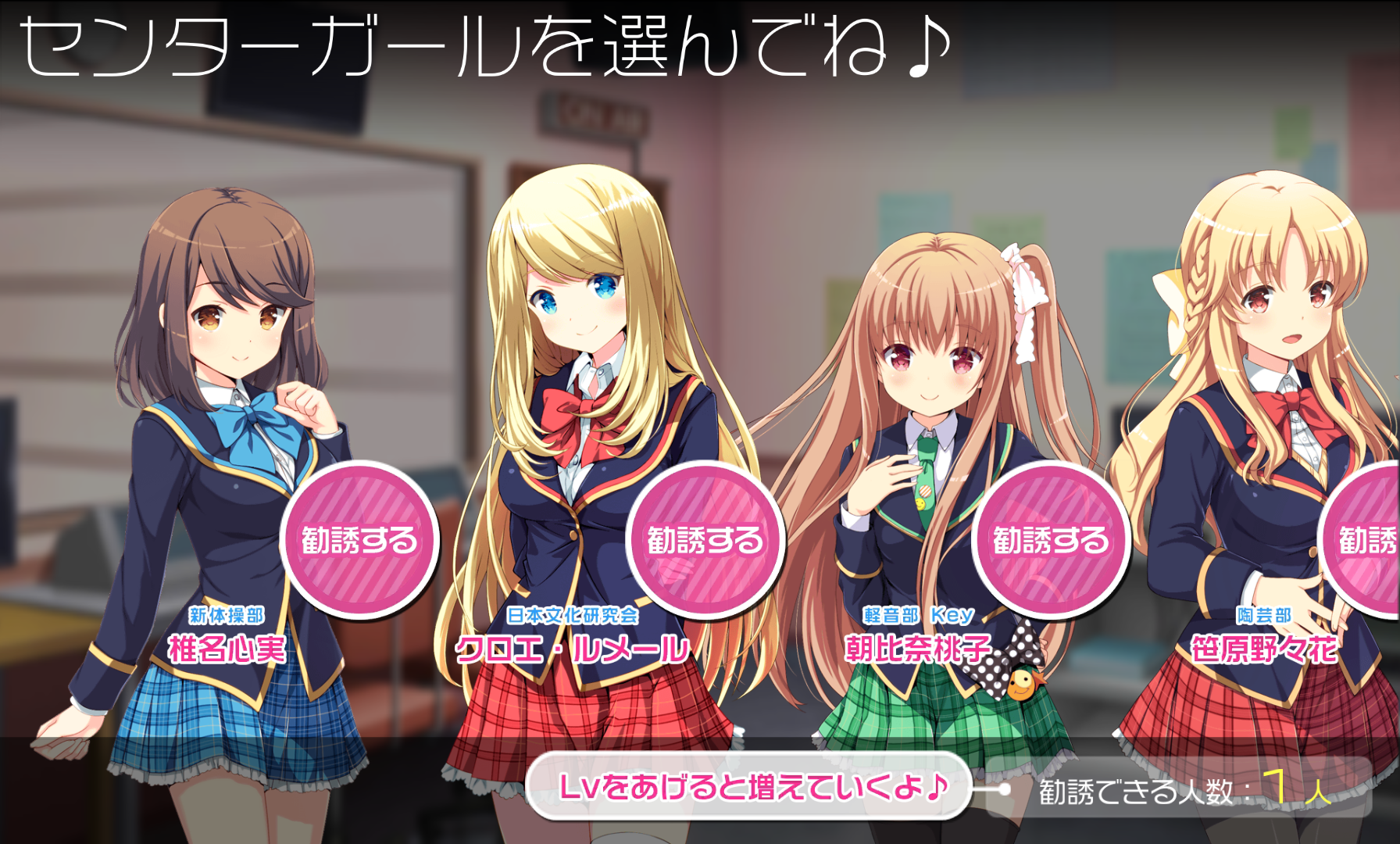 androidアプリ ガールフレンド（♪）攻略スクリーンショット3