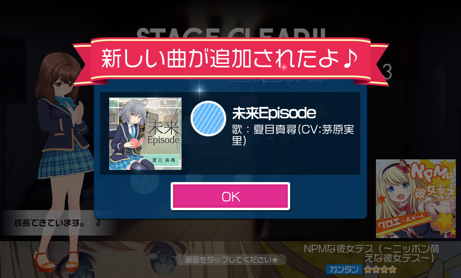 androidアプリ ガールフレンド（♪）攻略スクリーンショット8