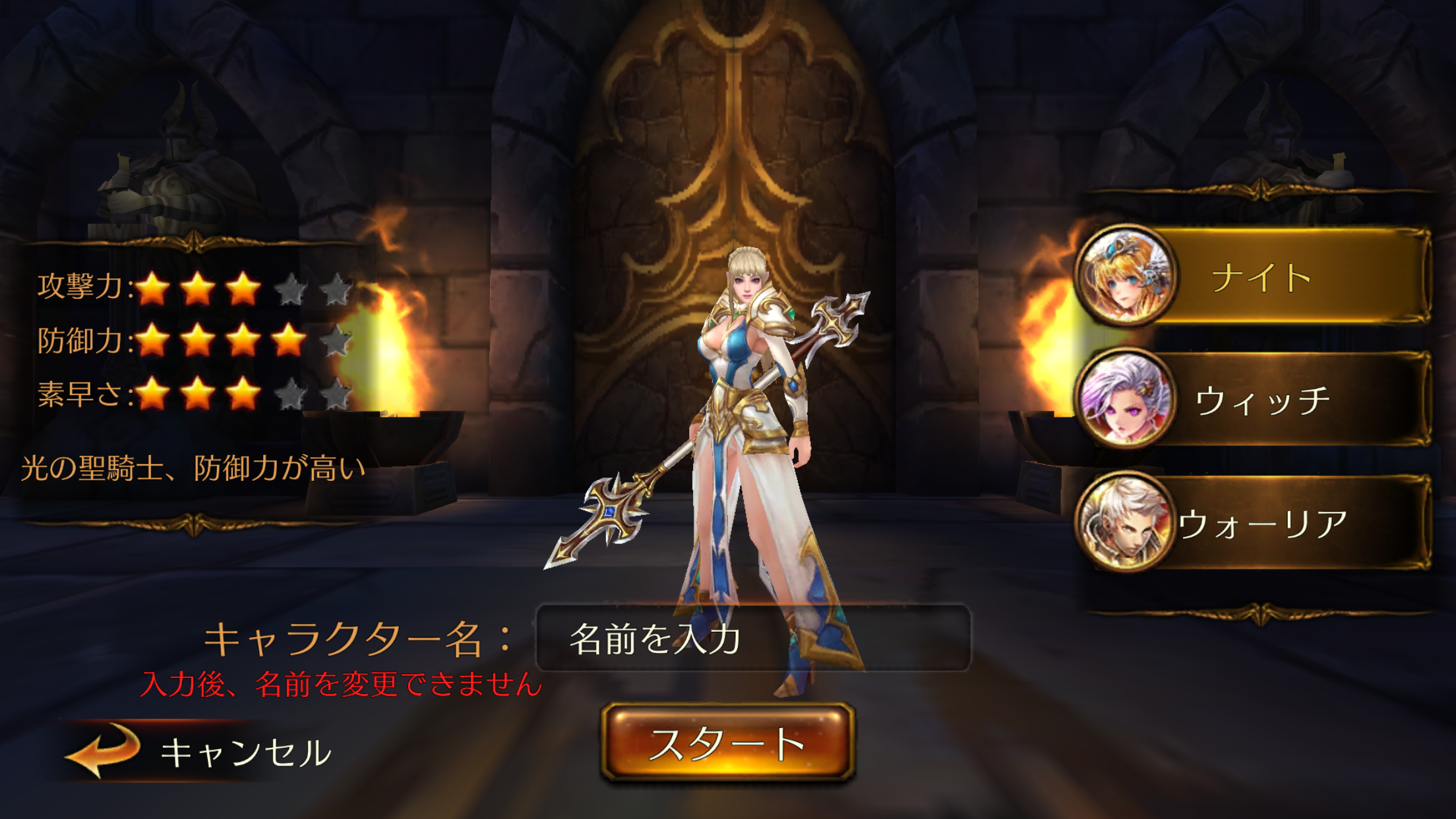 androidアプリ Divine Age～神の栄光～攻略スクリーンショット1