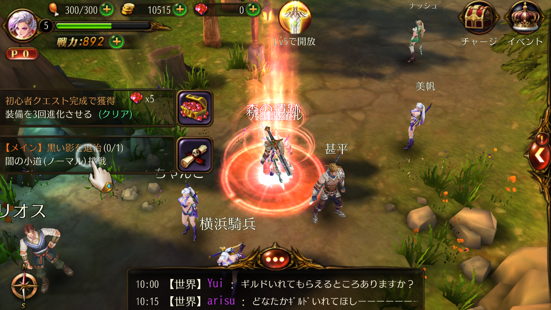 androidアプリ Divine Age～神の栄光～攻略スクリーンショット4