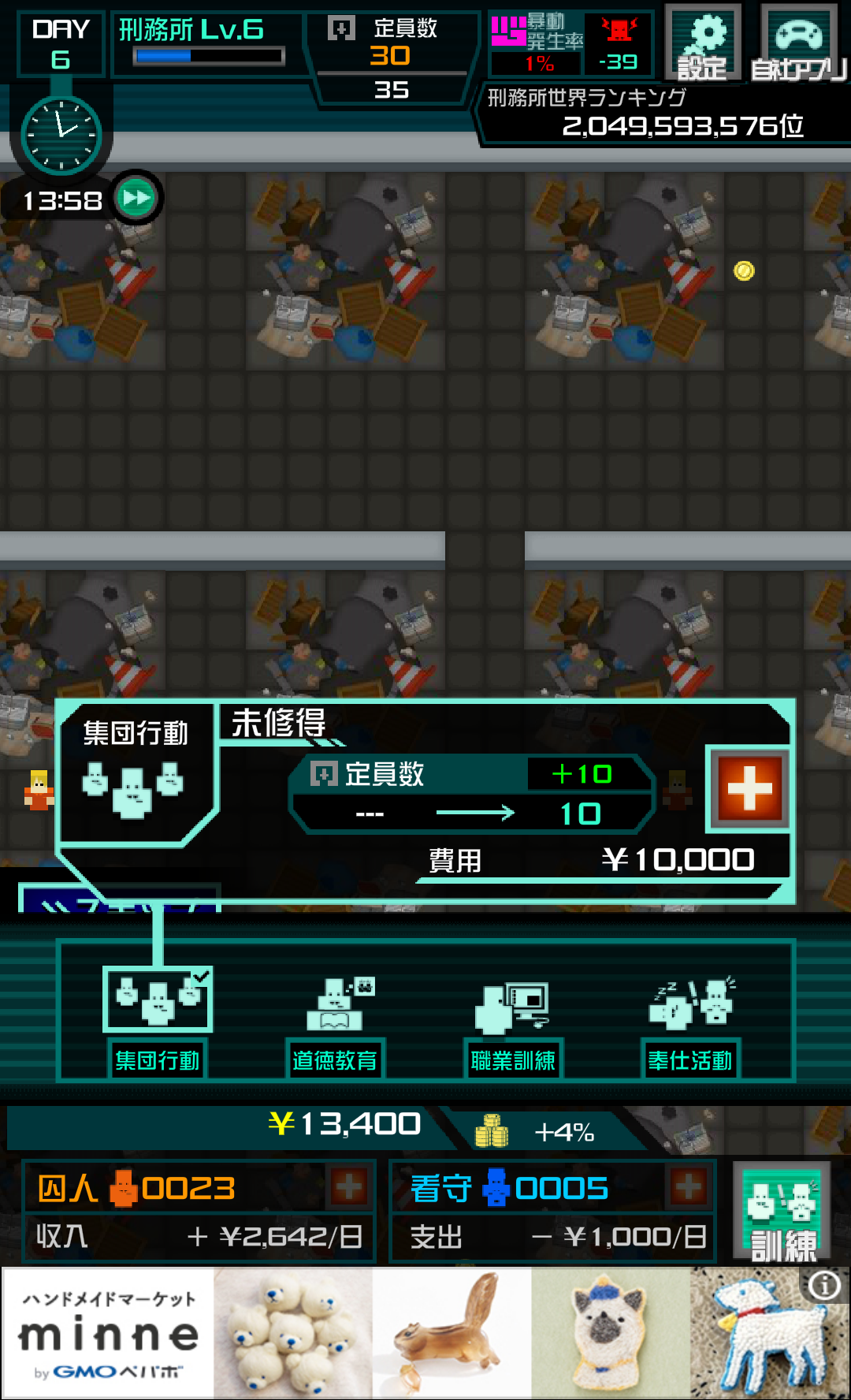 androidアプリ 刑務所365攻略スクリーンショット6
