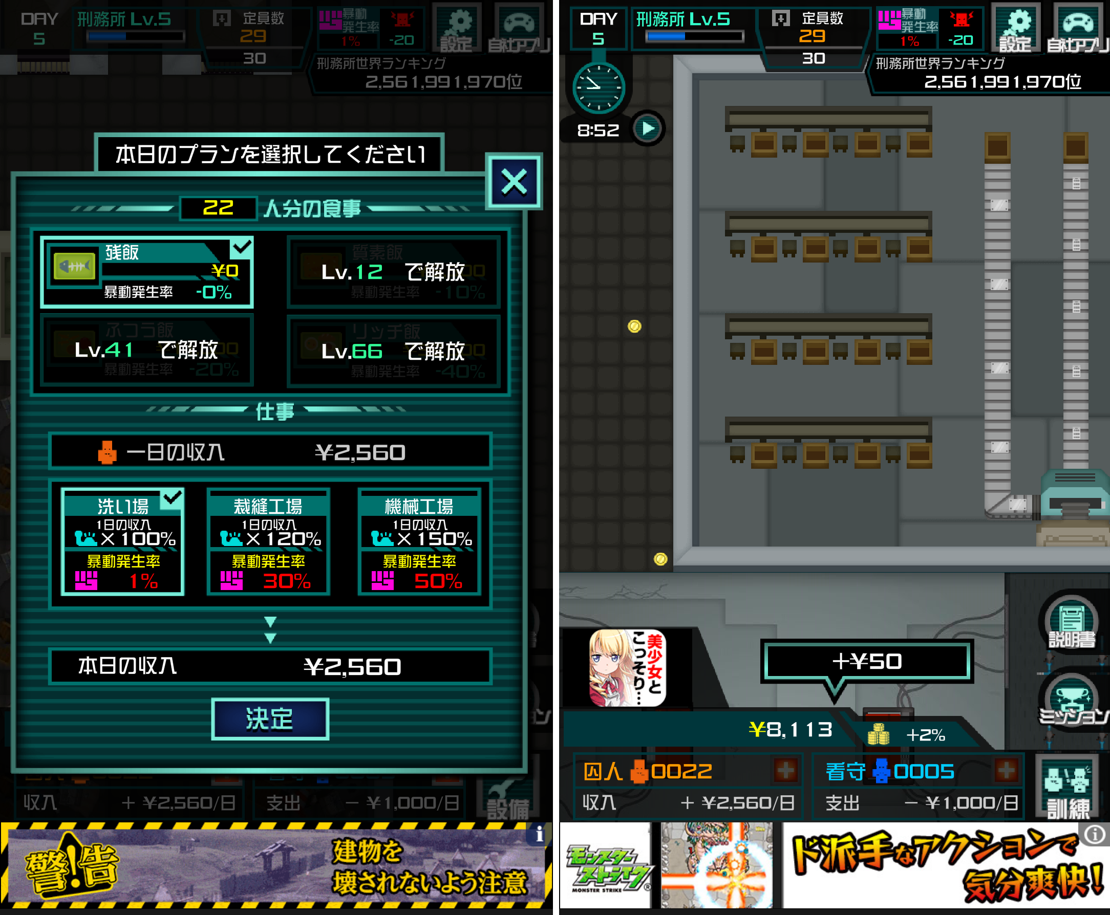刑務所365 androidアプリスクリーンショット3