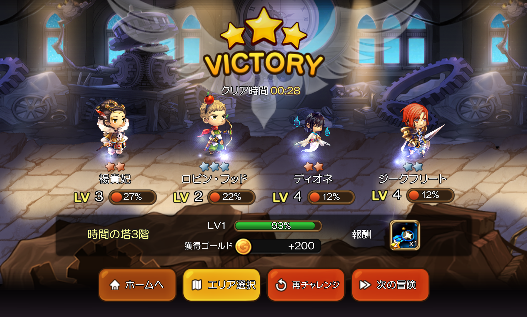 androidアプリ LINE ファンタジーヒーローズ攻略スクリーンショット6