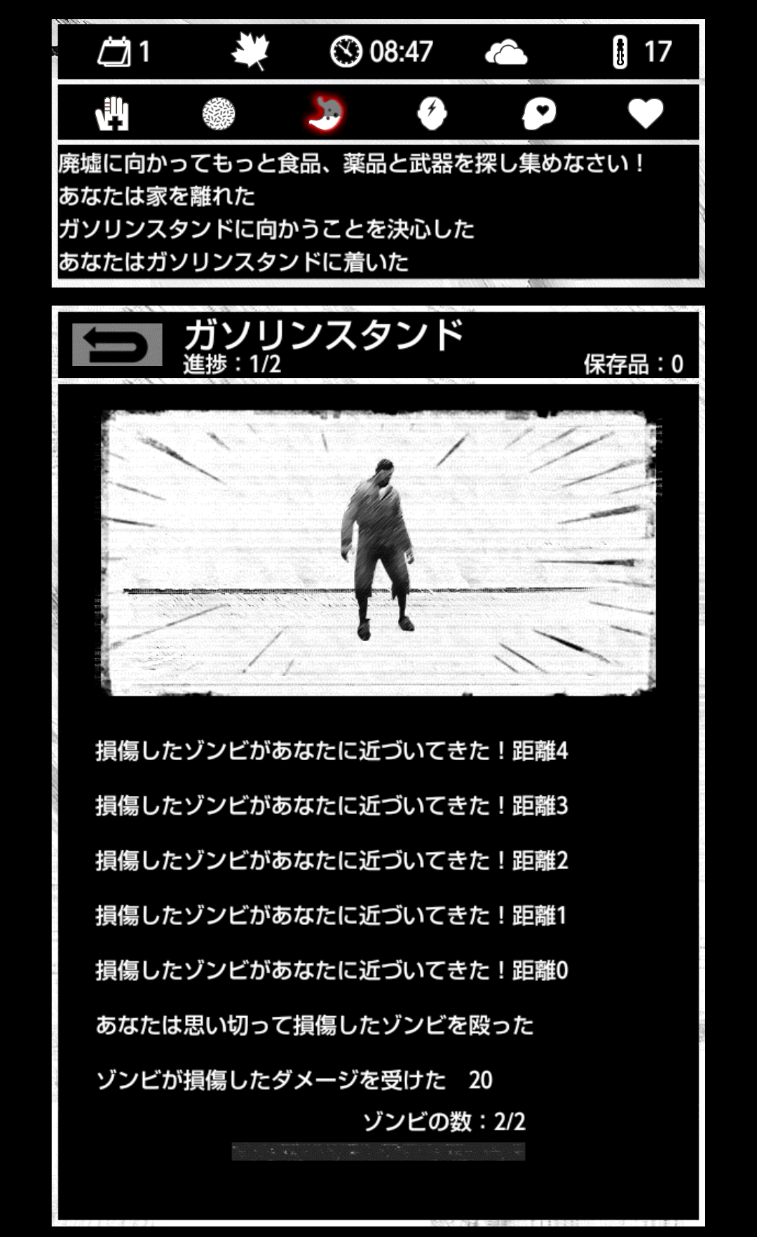 androidアプリ BuriedTown攻略スクリーンショット4