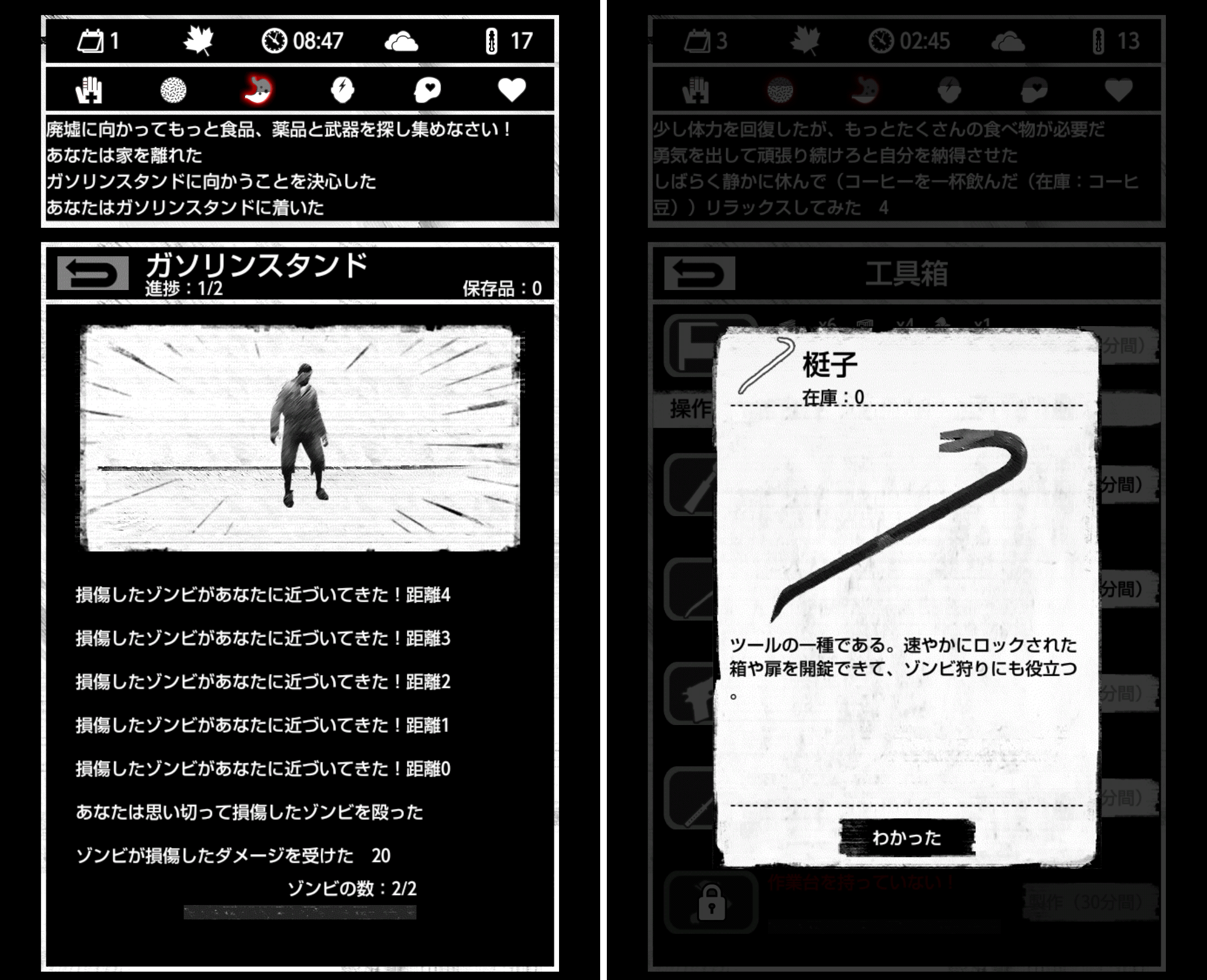 BuriedTown androidアプリスクリーンショット2