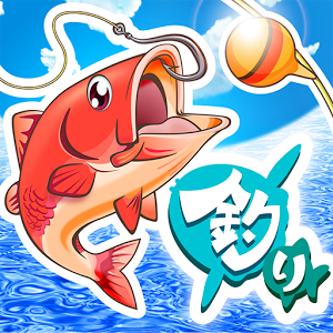 みんなの釣りバカンスの画像