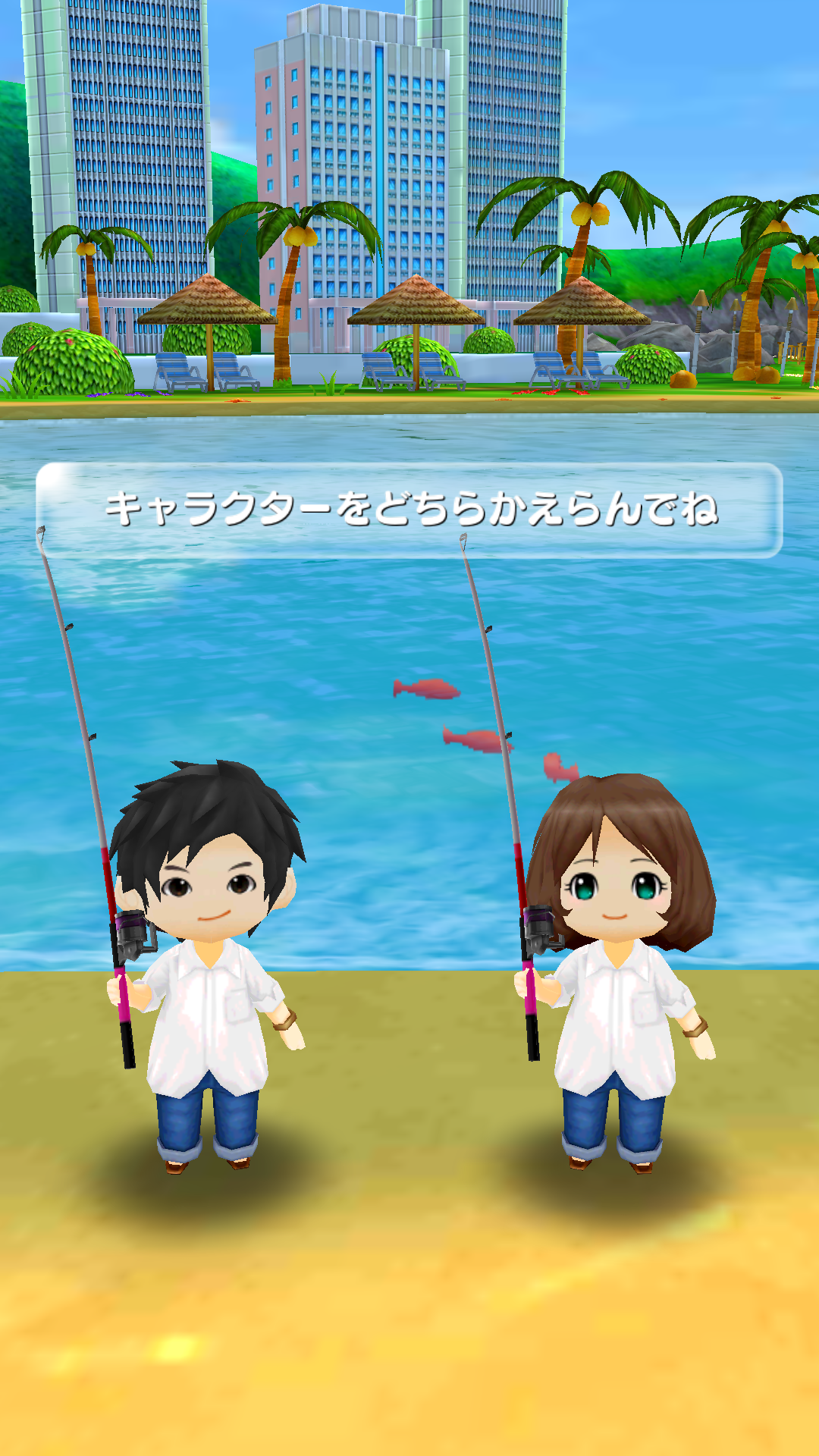 androidアプリ みんなの釣りバカンス攻略スクリーンショット1