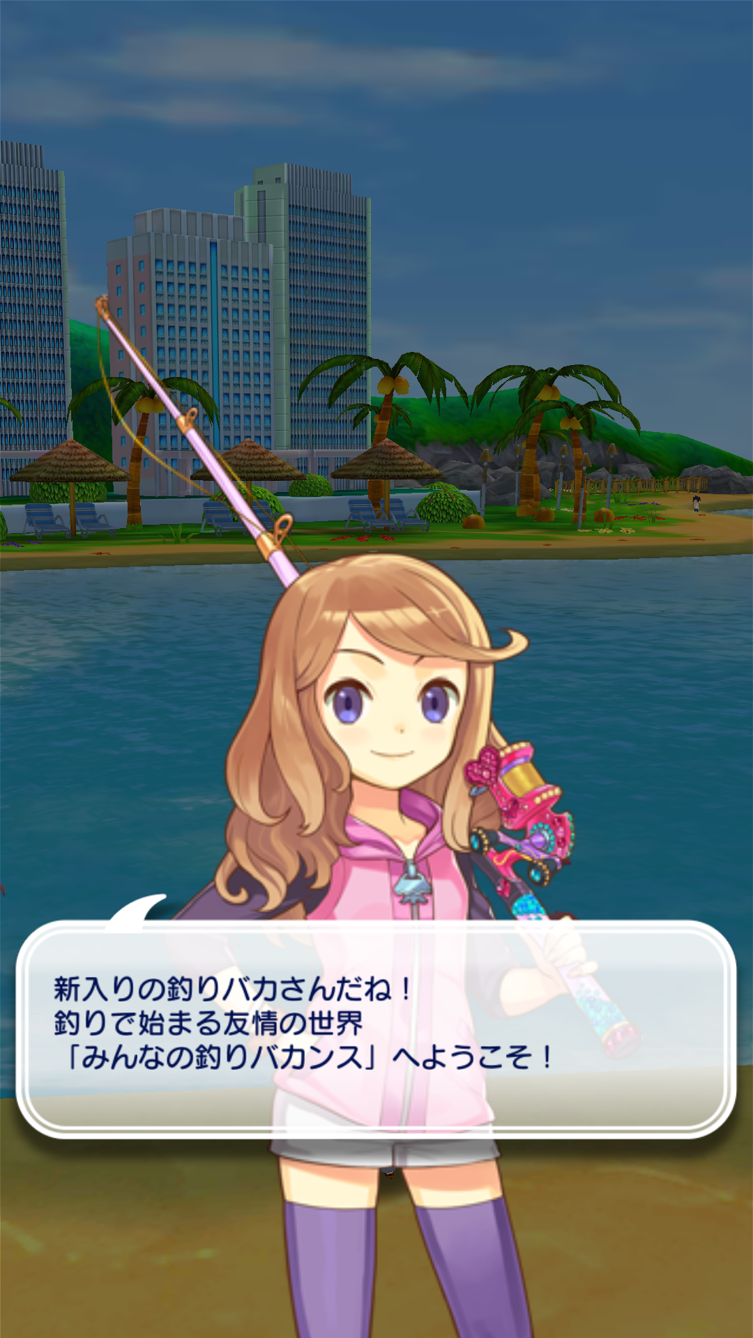 androidアプリ みんなの釣りバカンス攻略スクリーンショット2