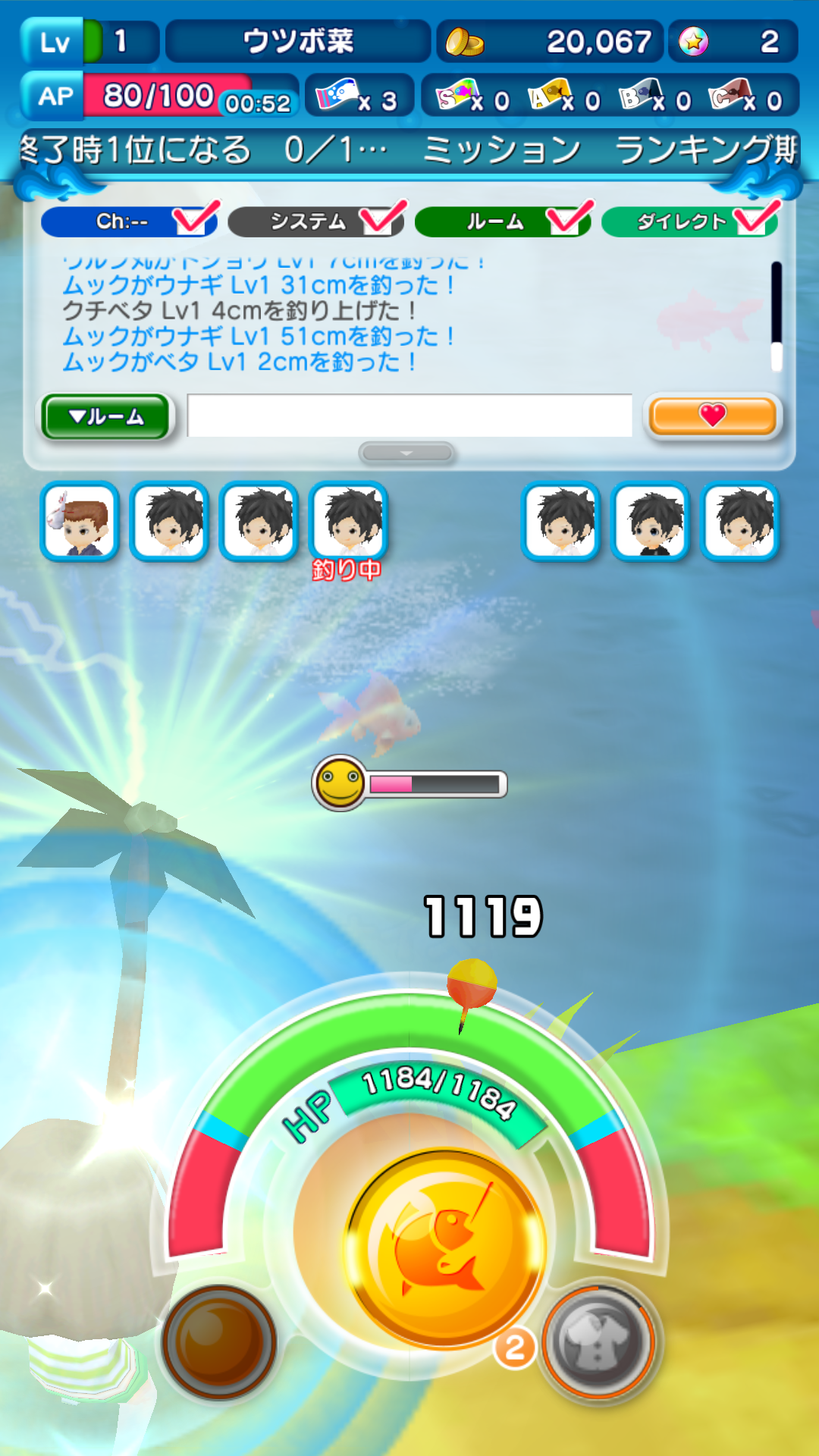 androidアプリ みんなの釣りバカンス攻略スクリーンショット6