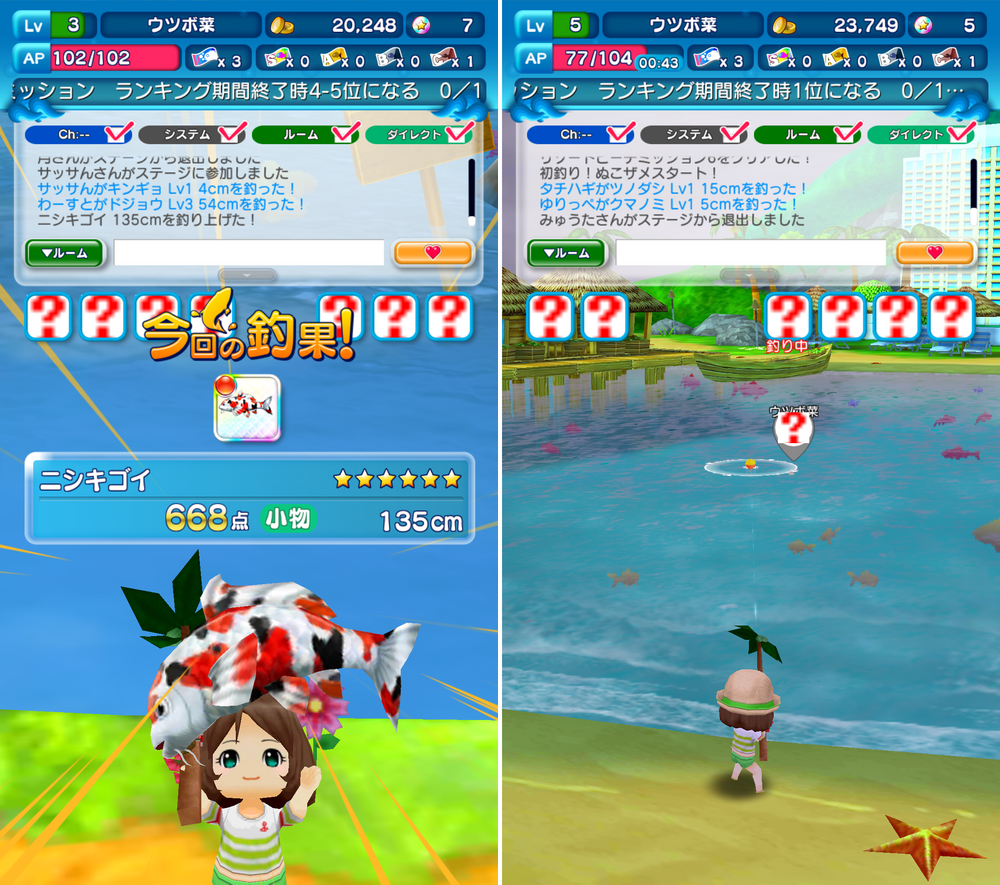 みんなの釣りバカンス androidアプリスクリーンショット1