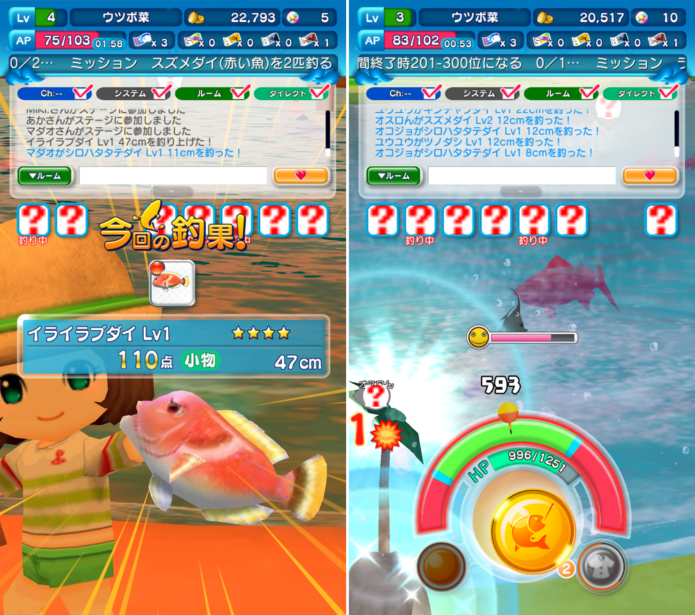 みんなの釣りバカンス androidアプリスクリーンショット2