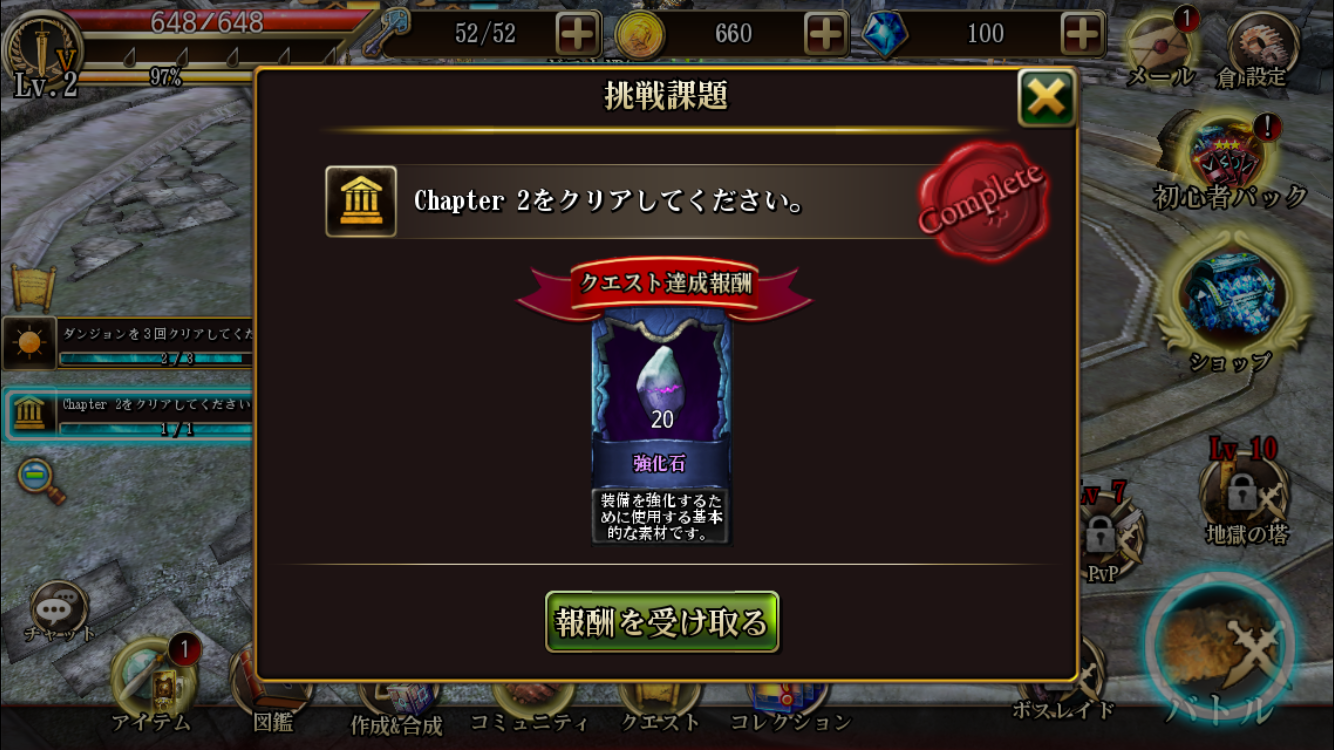 タイタン：神々の戦争 androidアプリスクリーンショット3