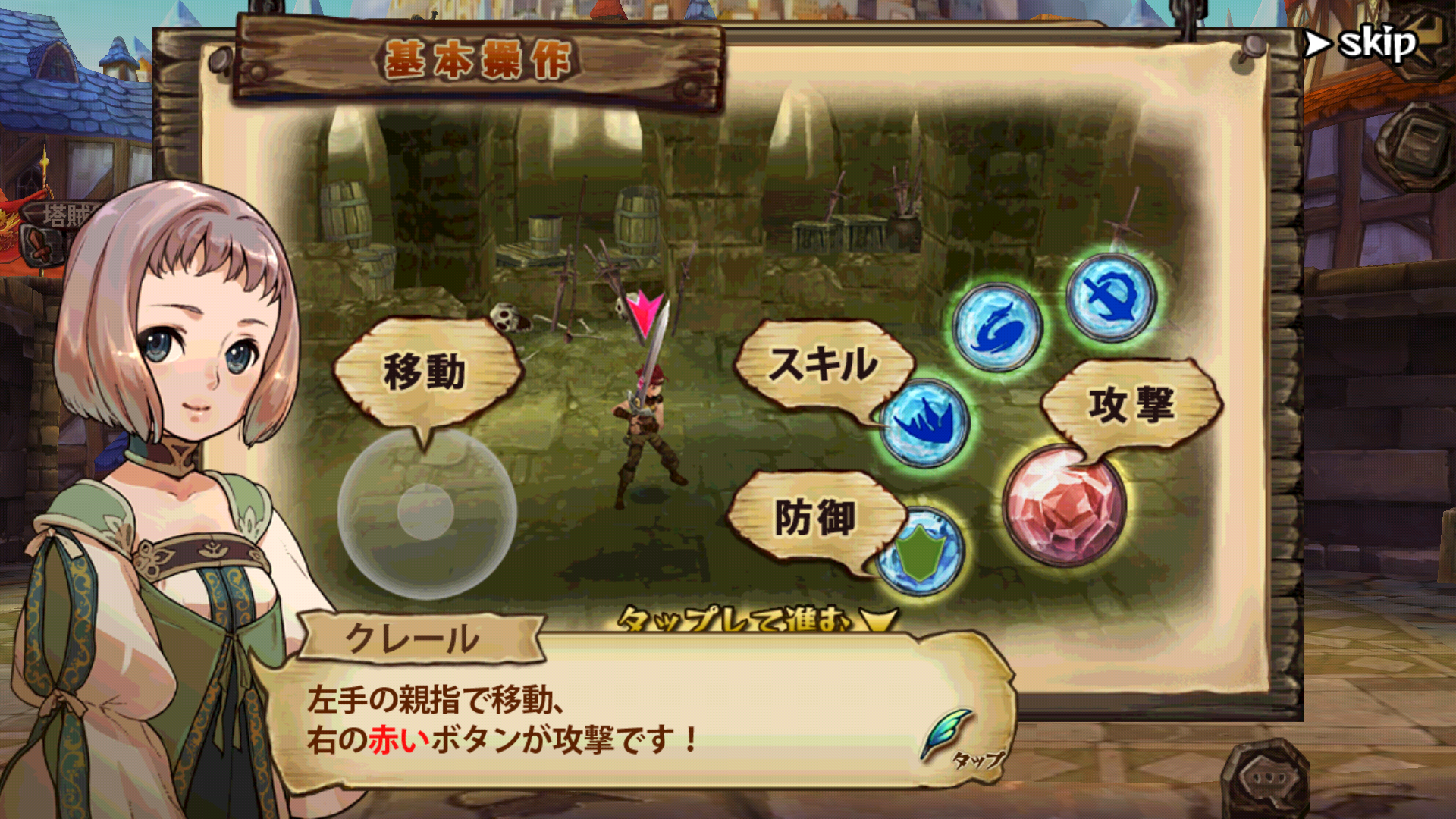 androidアプリ 幻塔戦記グリフォン～新章～(ぐりぽん)攻略スクリーンショット1