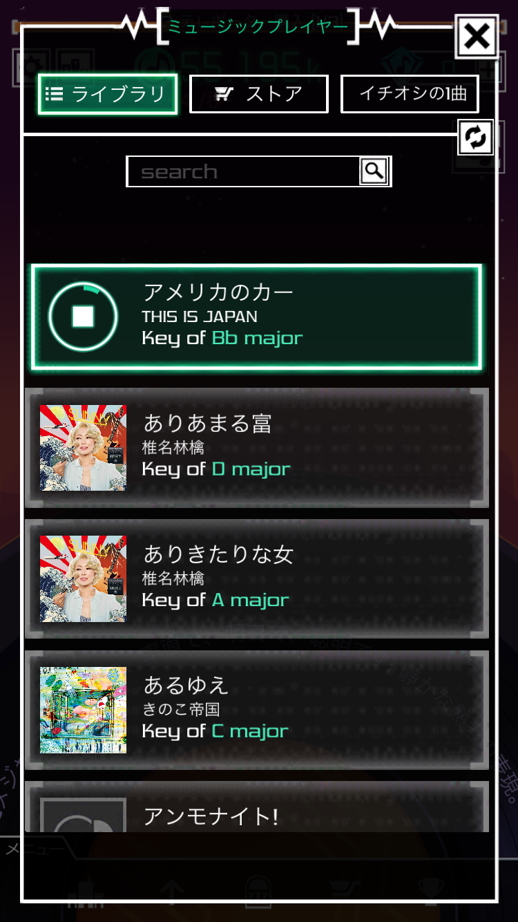 androidアプリ グルーヴプラネット攻略スクリーンショット5
