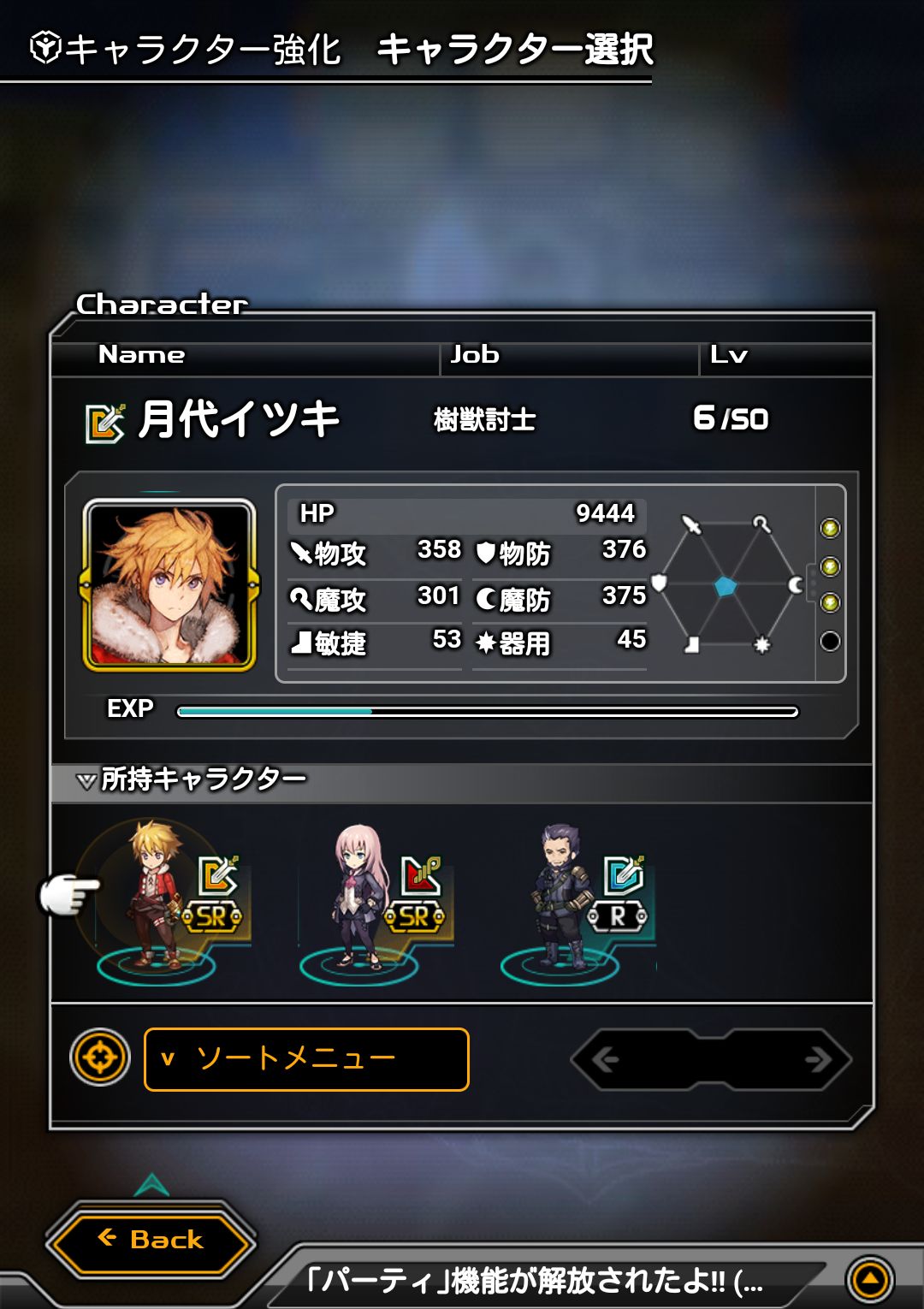 androidアプリ LAPLACE LINK（ラプラスリンク）オープンβ版攻略スクリーンショット4