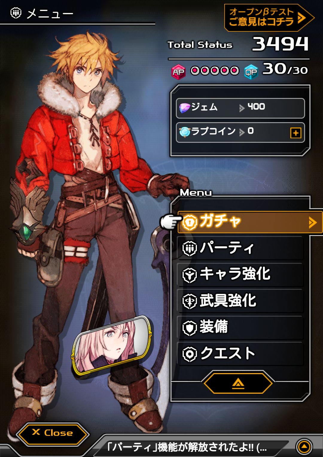 LAPLACE LINK（ラプラスリンク）オープンβ版 androidアプリスクリーンショット2