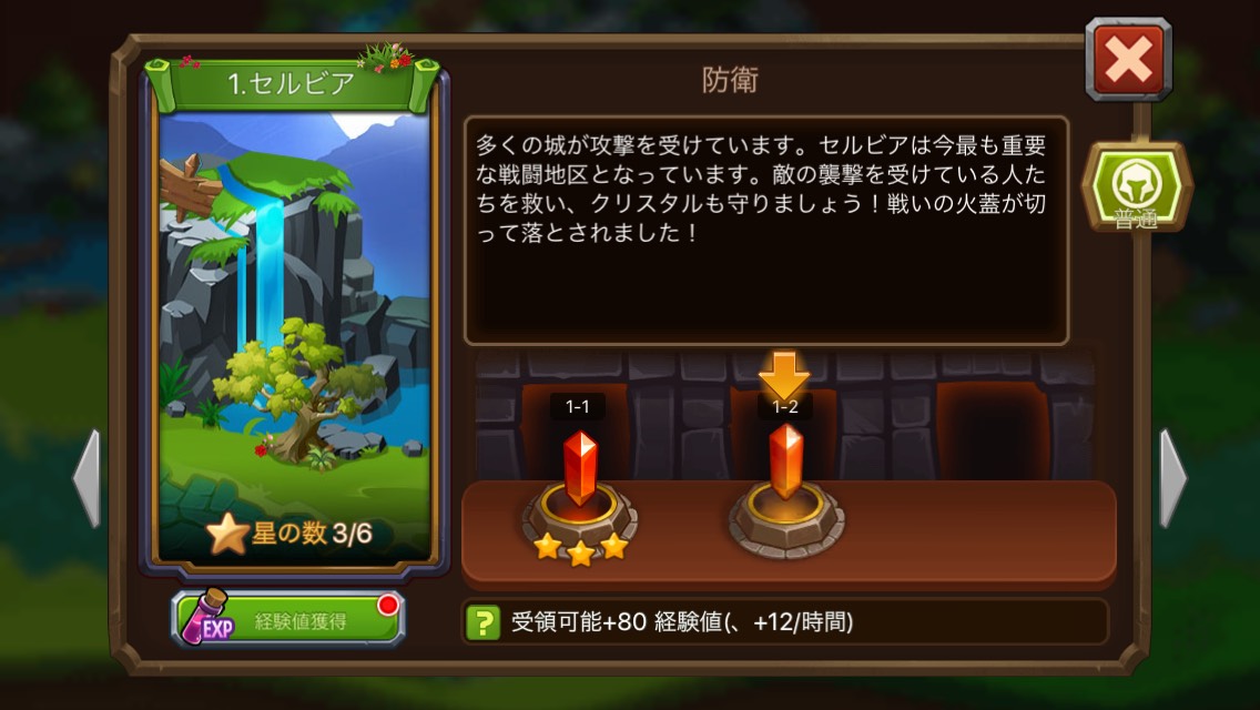 androidアプリ マジックラッシュ (Magic Rush: Heroes)攻略スクリーンショット3