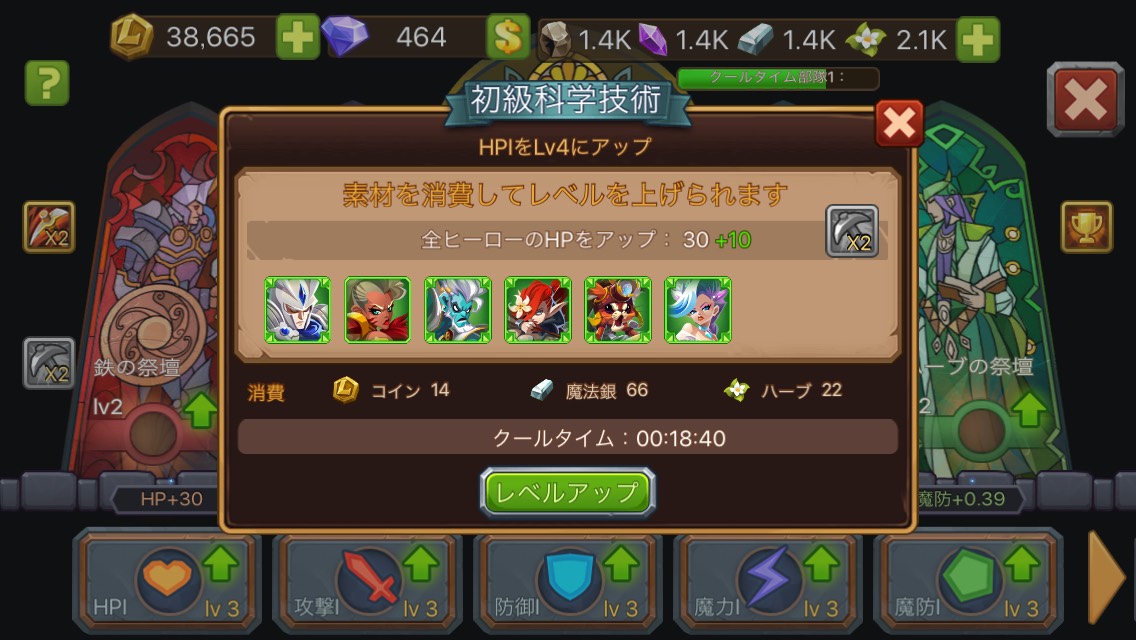 androidアプリ マジックラッシュ (Magic Rush: Heroes)攻略スクリーンショット6