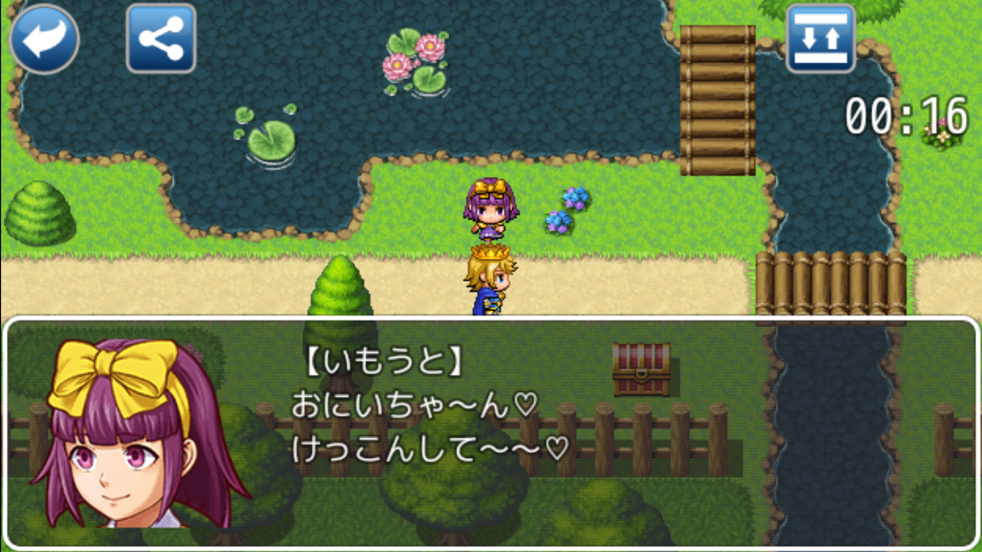 androidアプリ 愛されるより逃れたい攻略スクリーンショット4