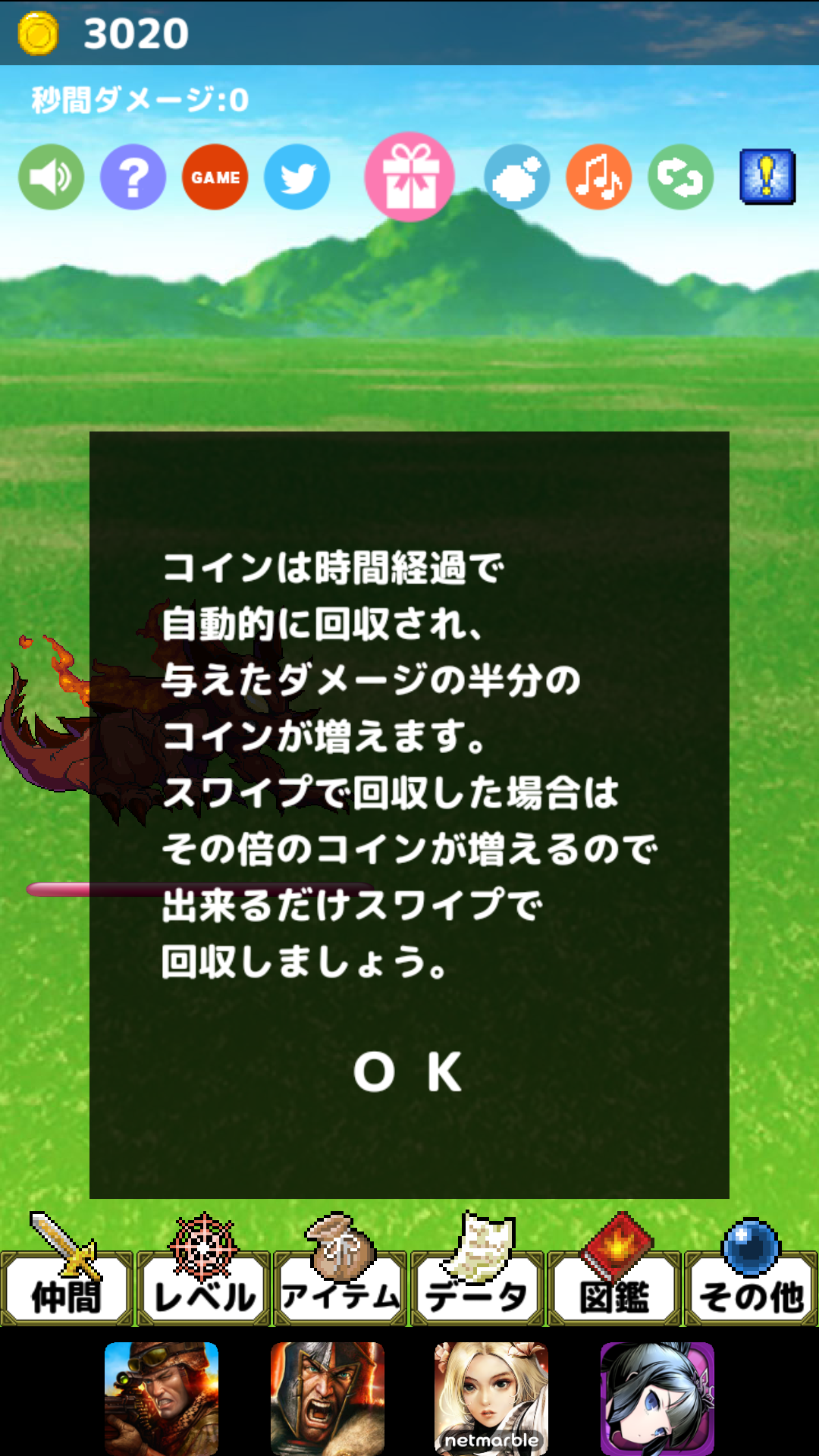 androidアプリ 超ダメージ勇者 -UUUM Edition-攻略スクリーンショット2
