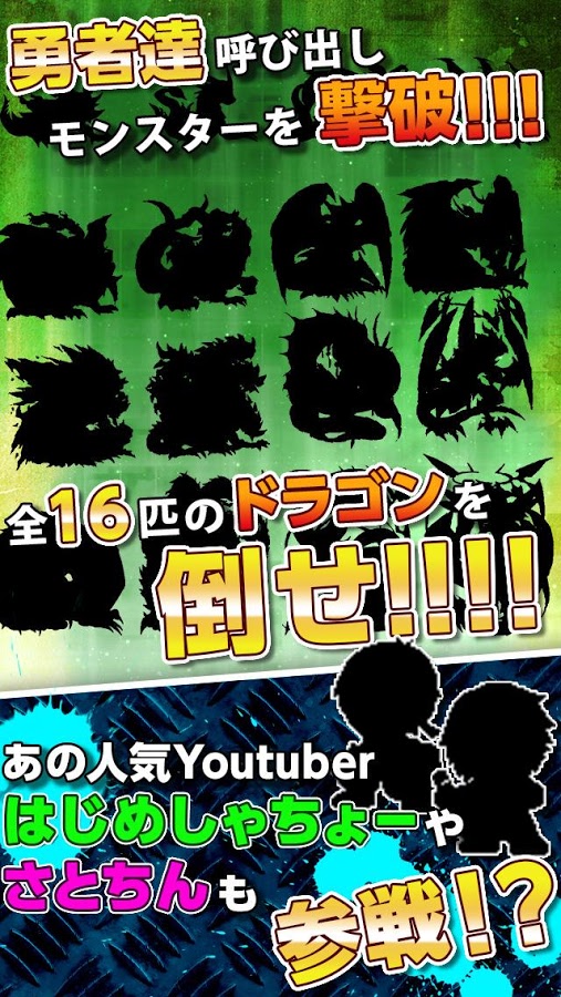 androidアプリ 超ダメージ勇者 -UUUM Edition-攻略スクリーンショット8