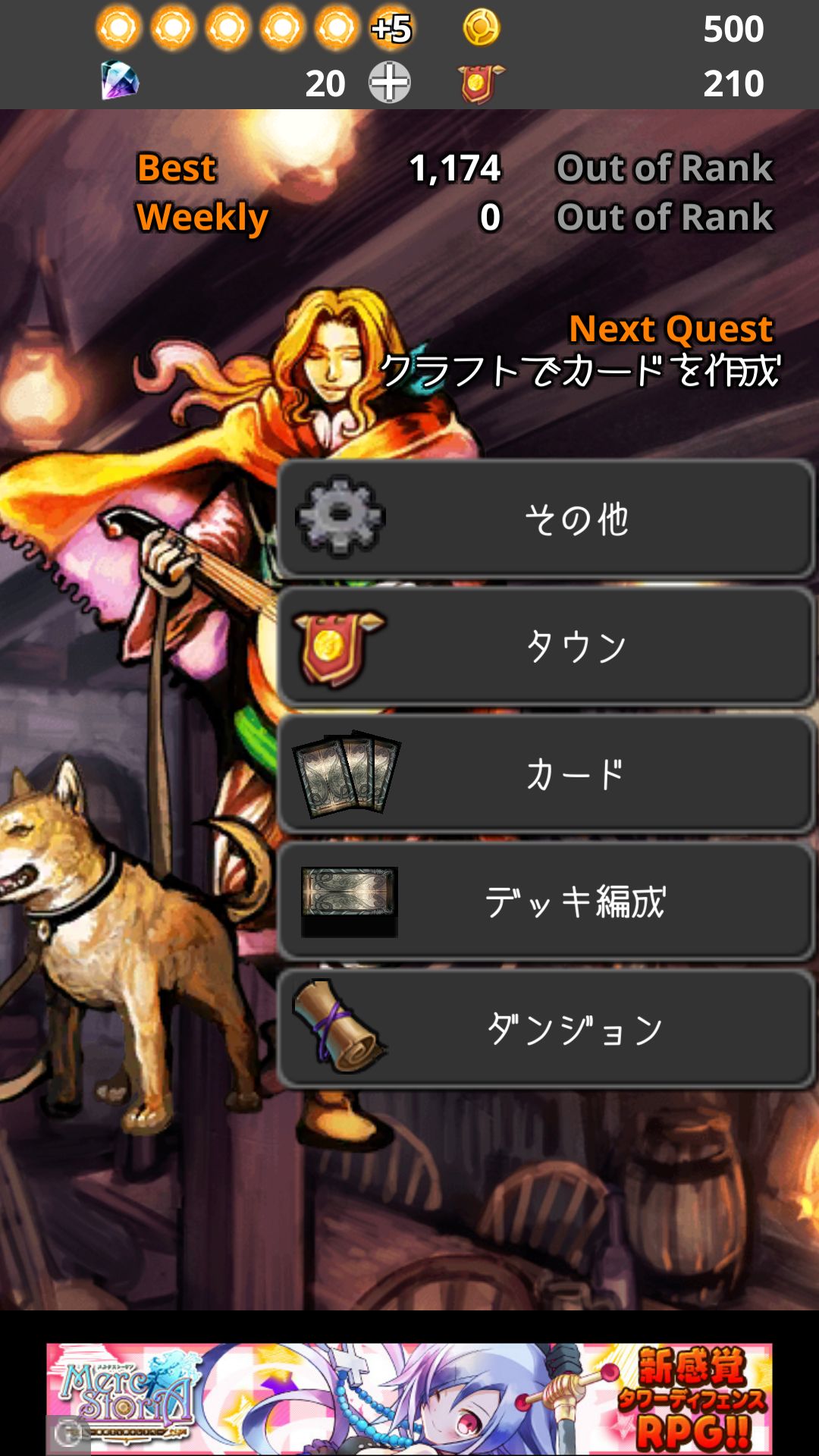 androidアプリ DeckDeDungeon2攻略スクリーンショット1