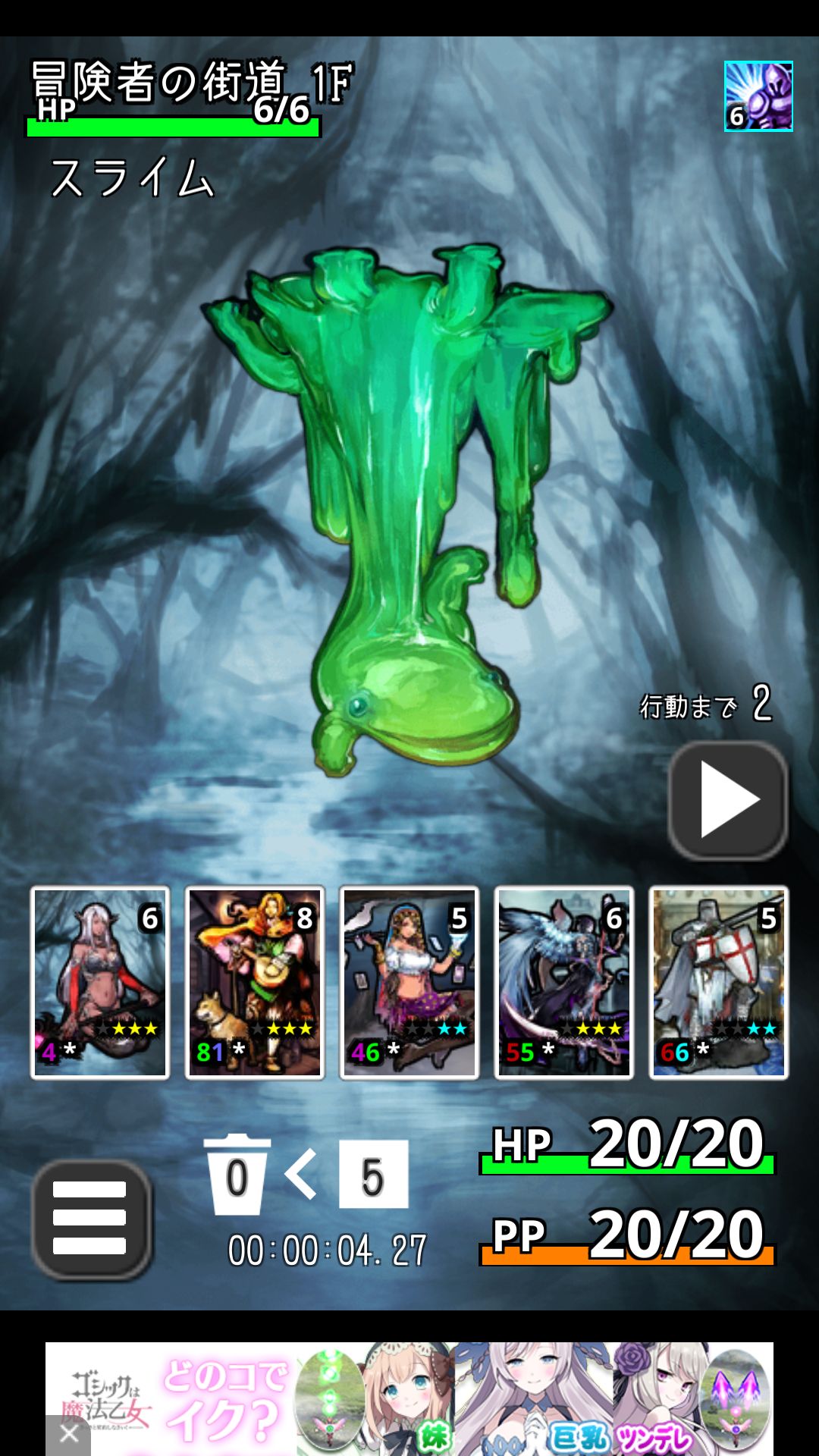 androidアプリ DeckDeDungeon2攻略スクリーンショット2