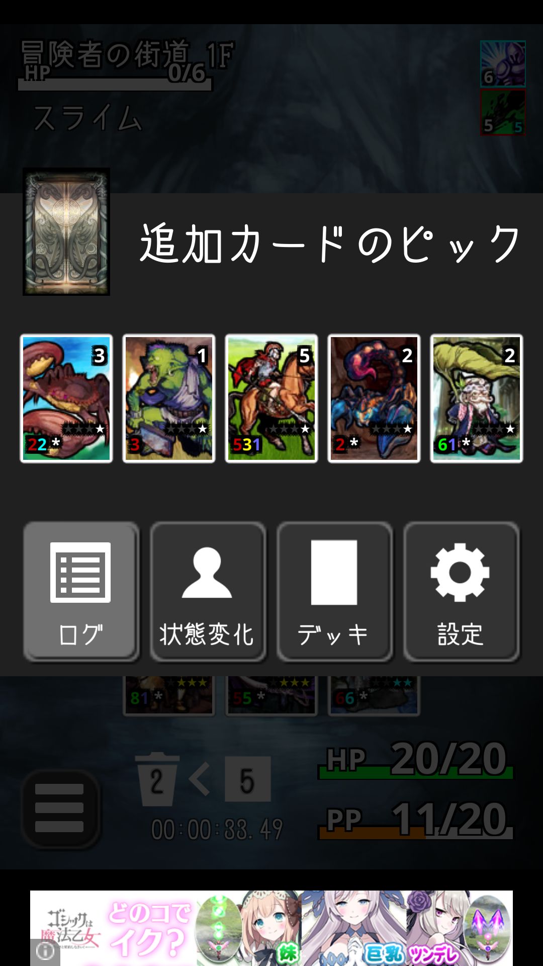 androidアプリ DeckDeDungeon2攻略スクリーンショット4