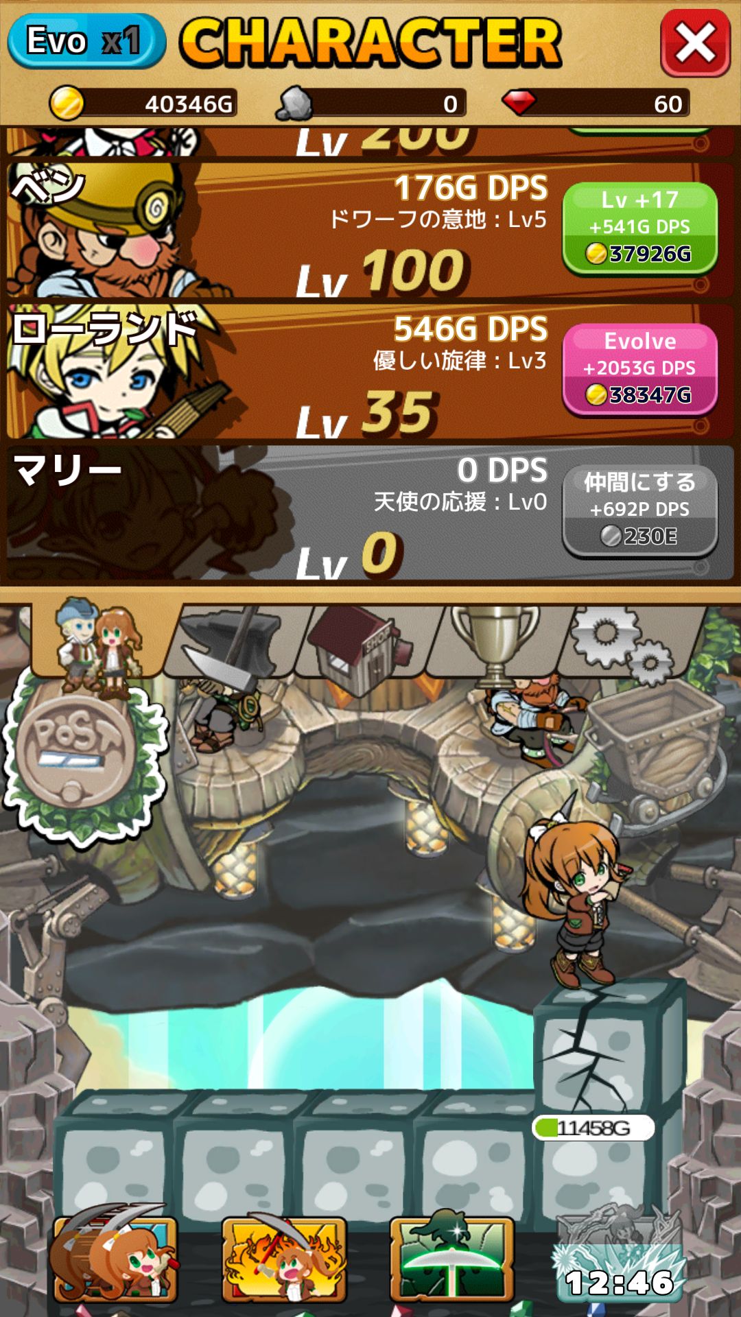 androidアプリ 進め！ユグドラ探検隊攻略スクリーンショット2
