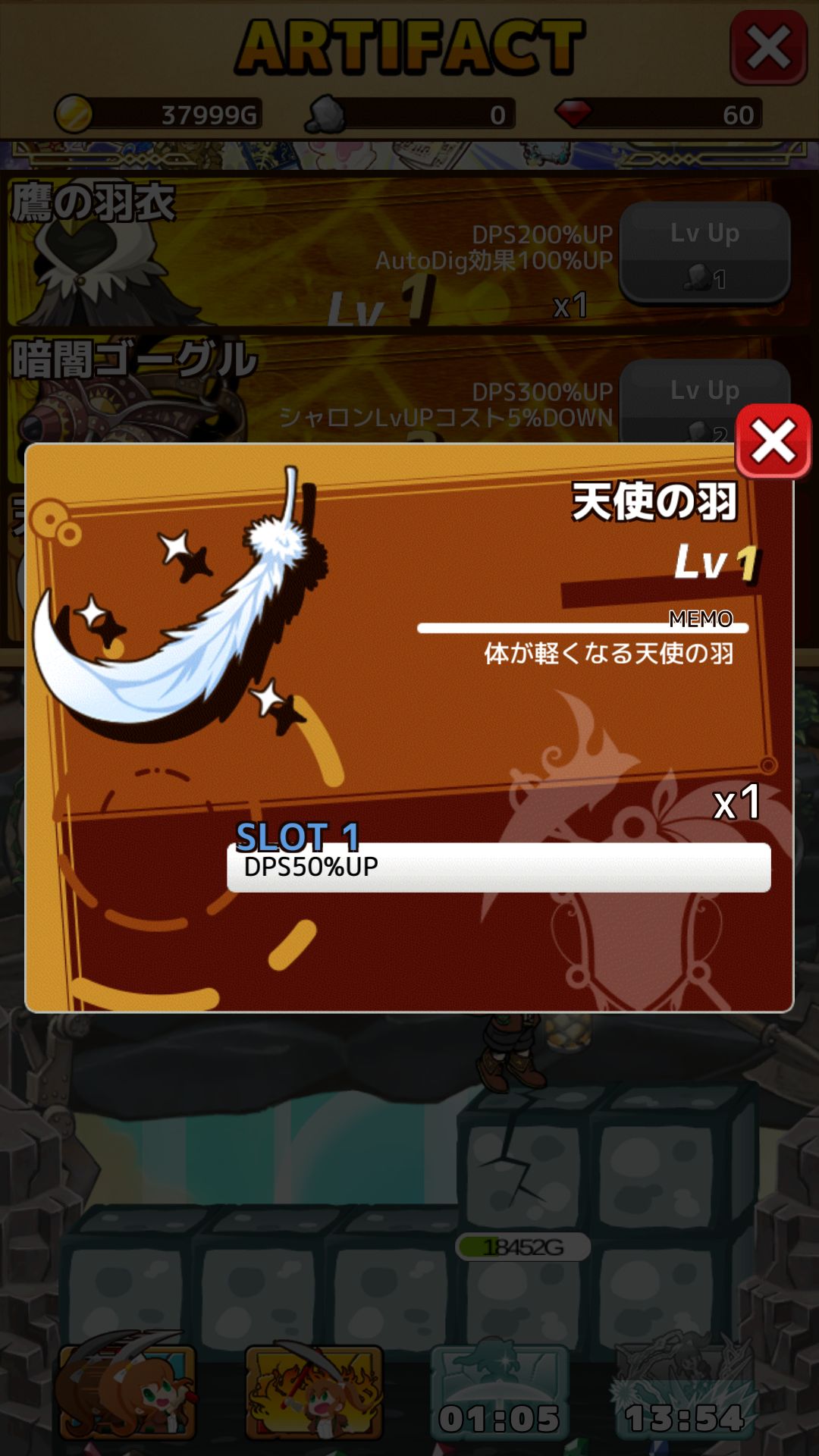 進め！ユグドラ探検隊 androidアプリスクリーンショット2