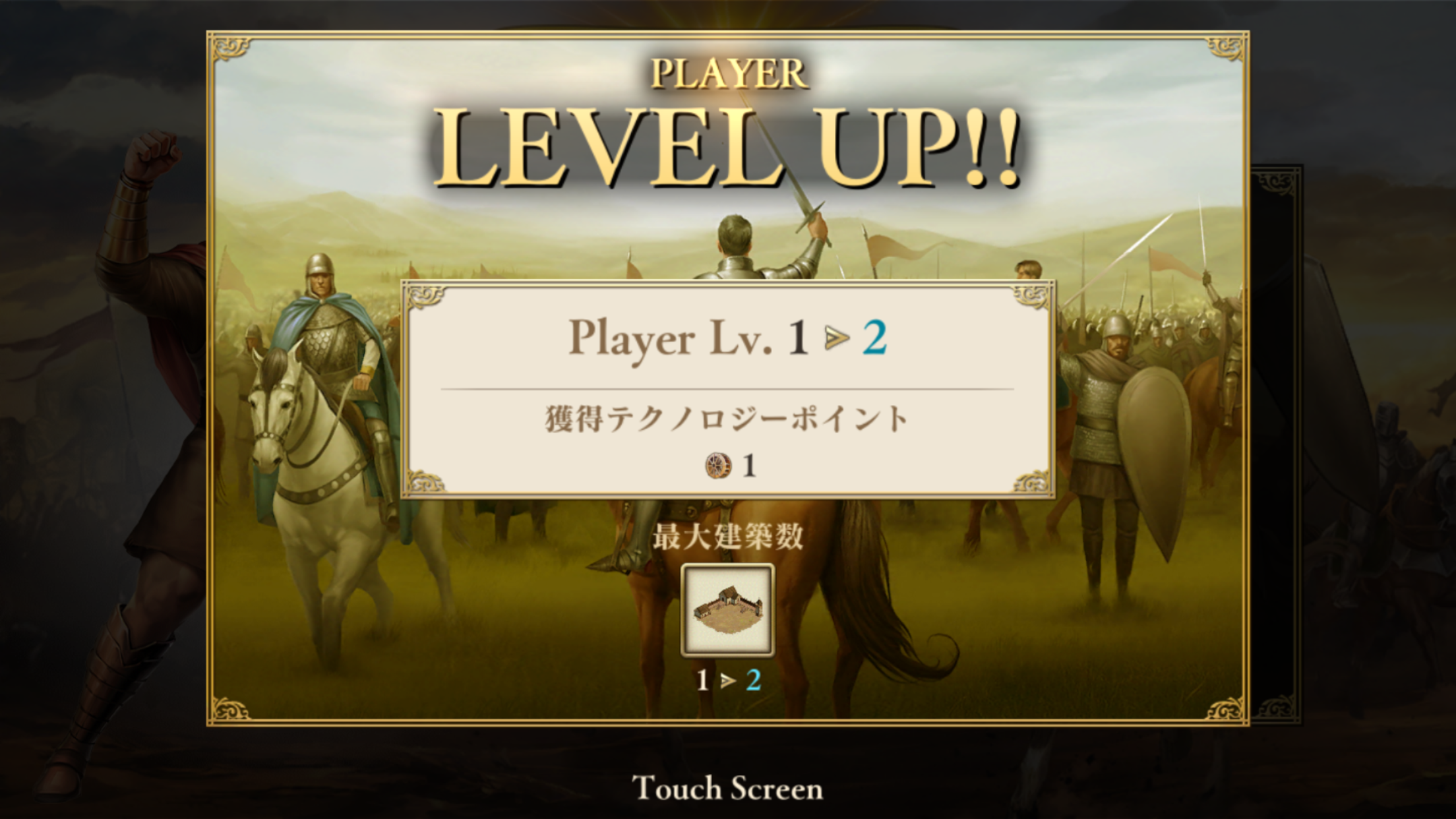 androidアプリ Age of Empires: World Domination攻略スクリーンショット2