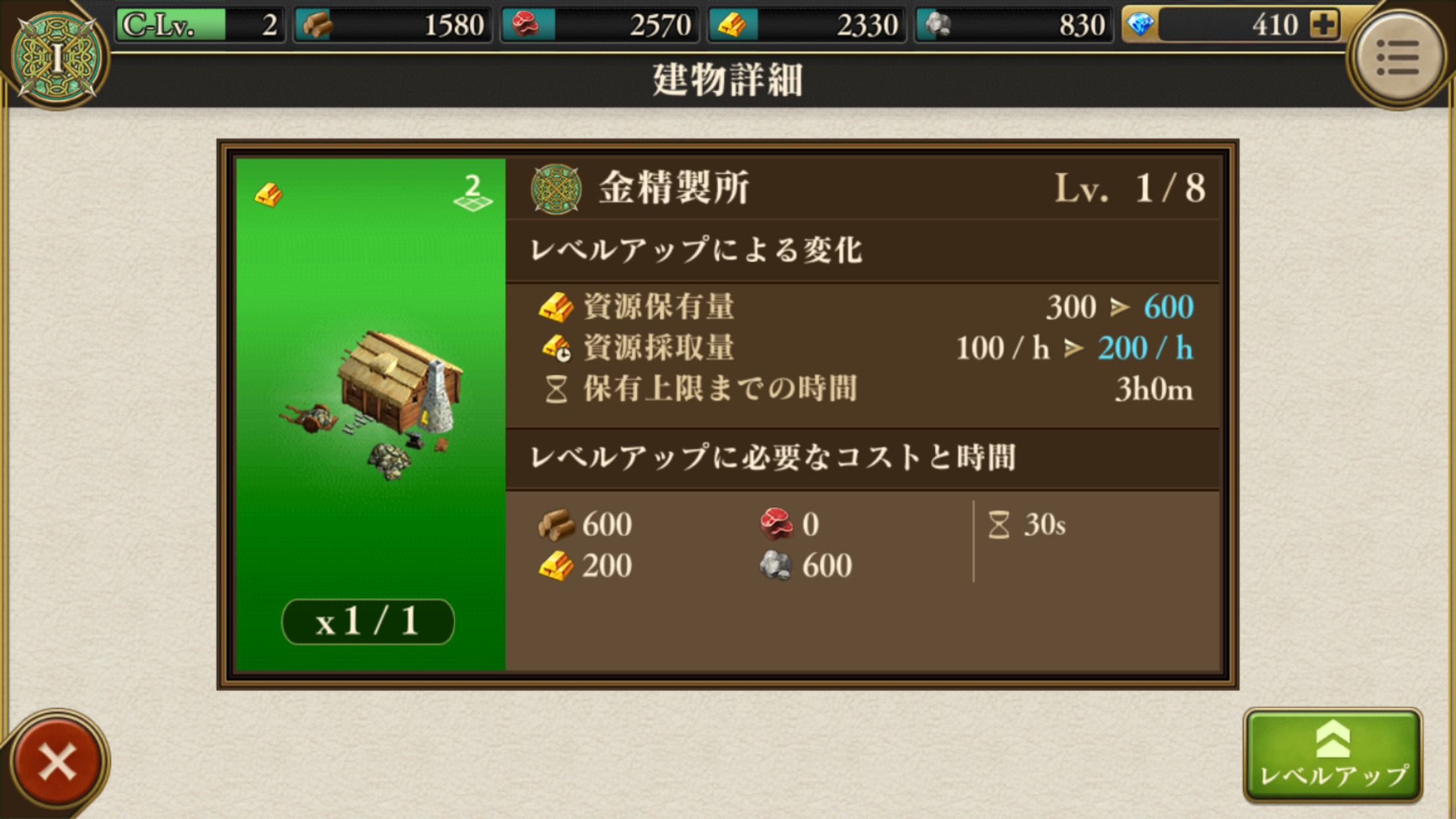 androidアプリ Age of Empires: World Domination攻略スクリーンショット3