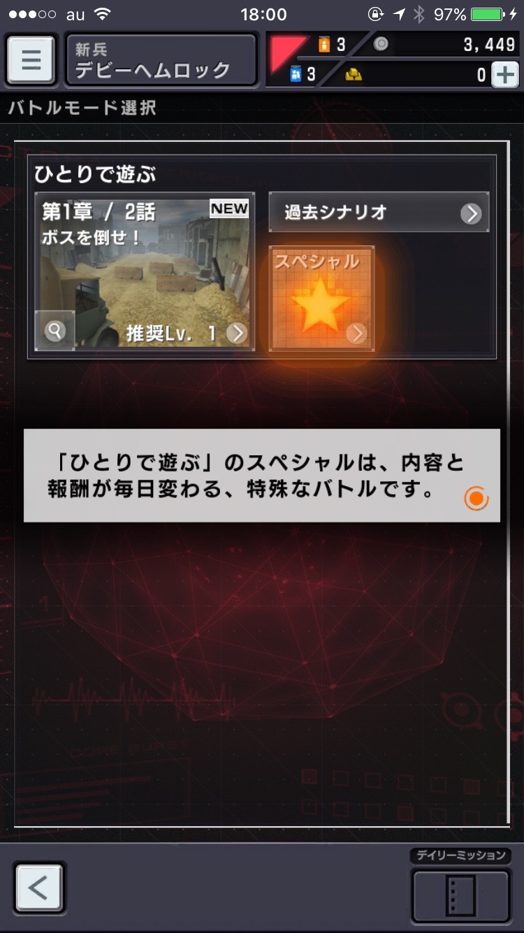 androidアプリ the SOUL of SEVENS　ソウル オブ セブンス攻略スクリーンショット1