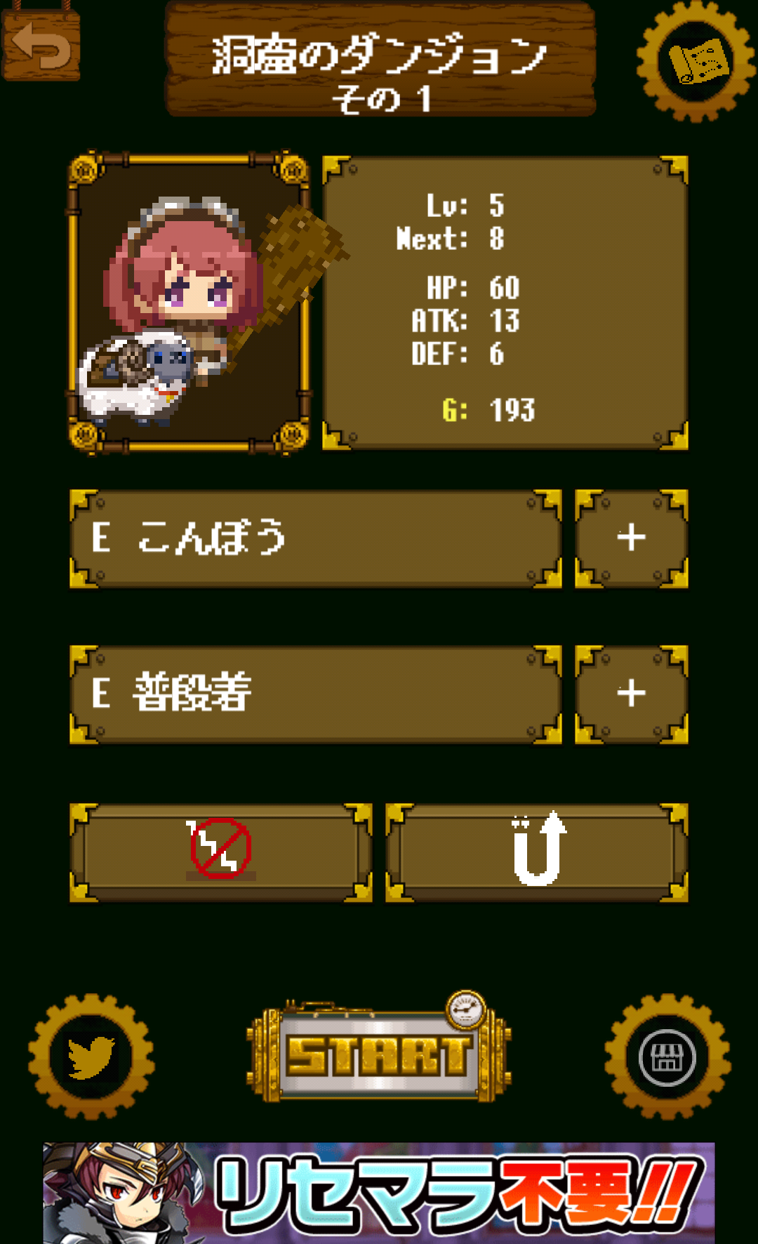 androidアプリ ここっとダンジョン攻略スクリーンショット6