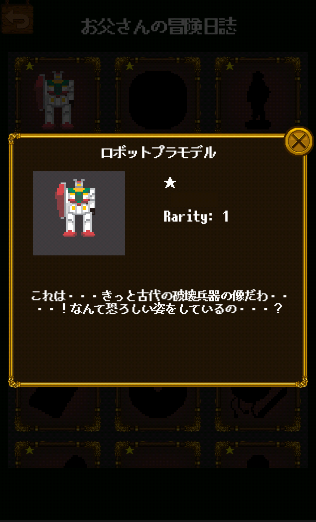 androidアプリ ここっとダンジョン攻略スクリーンショット8