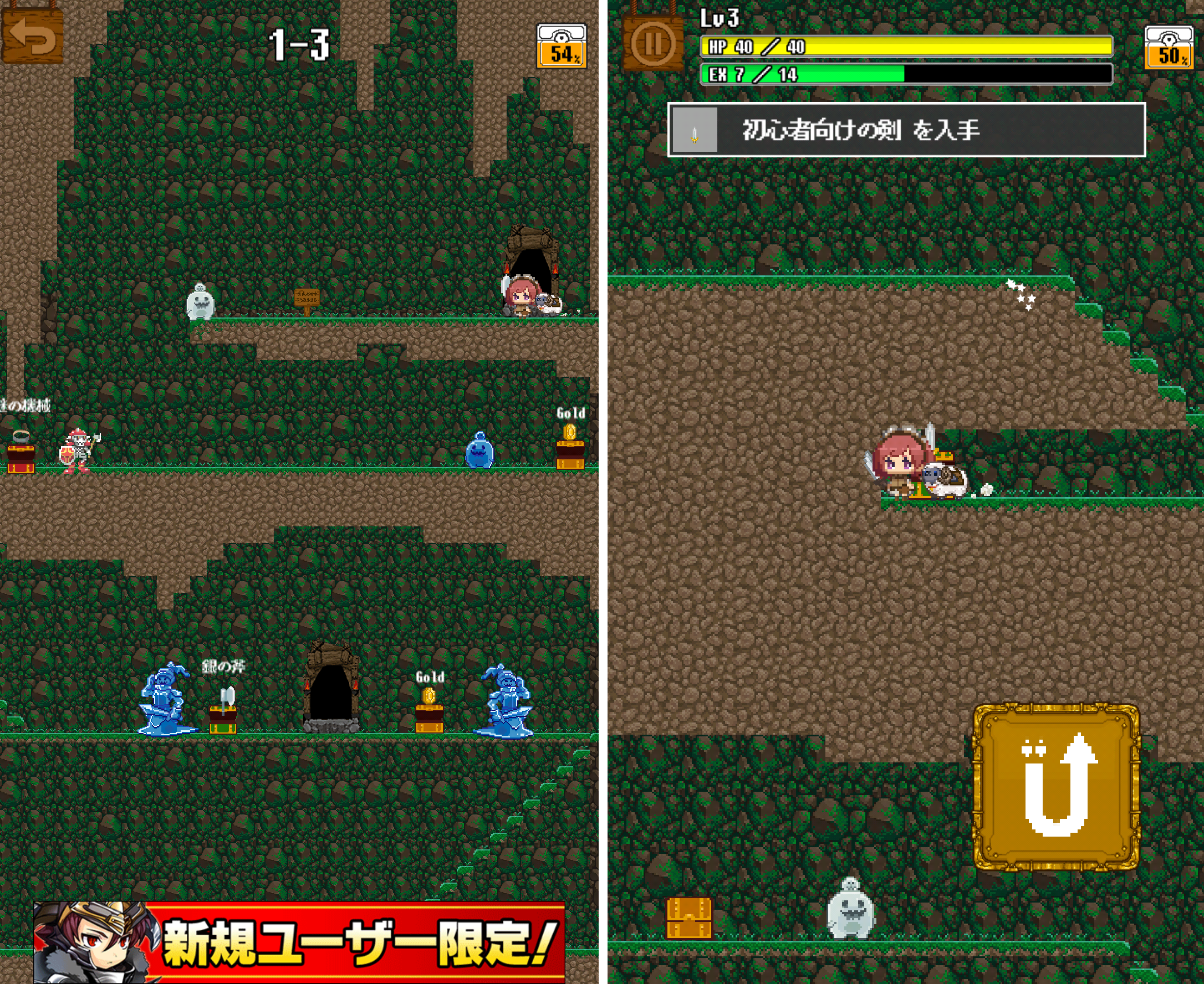 ここっとダンジョン androidアプリスクリーンショット2